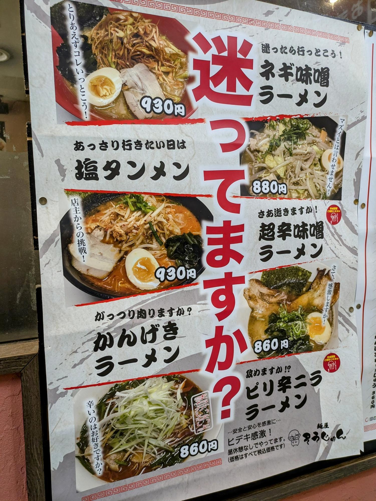 おすすめメニュー