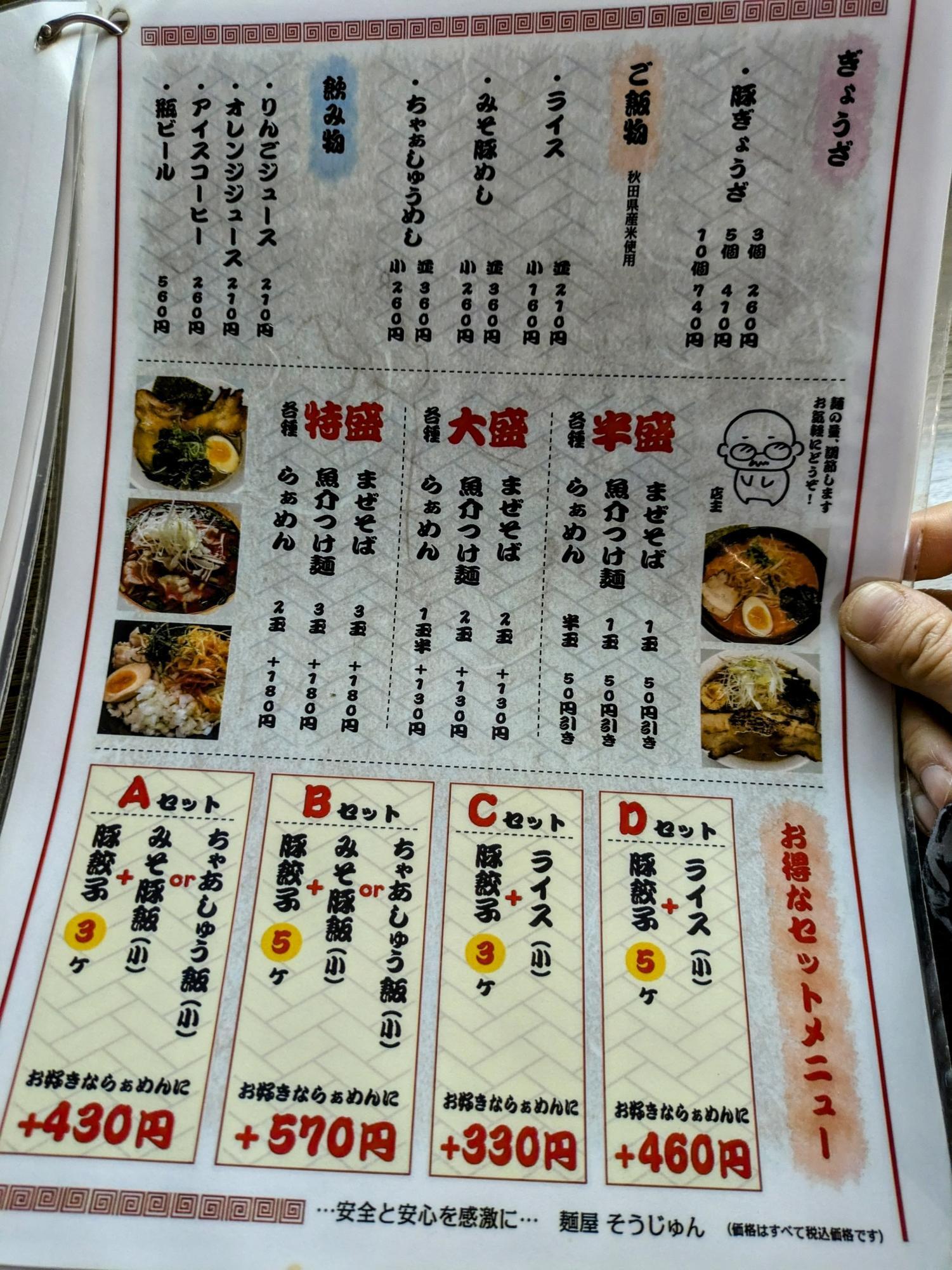 セットメニューもあります
