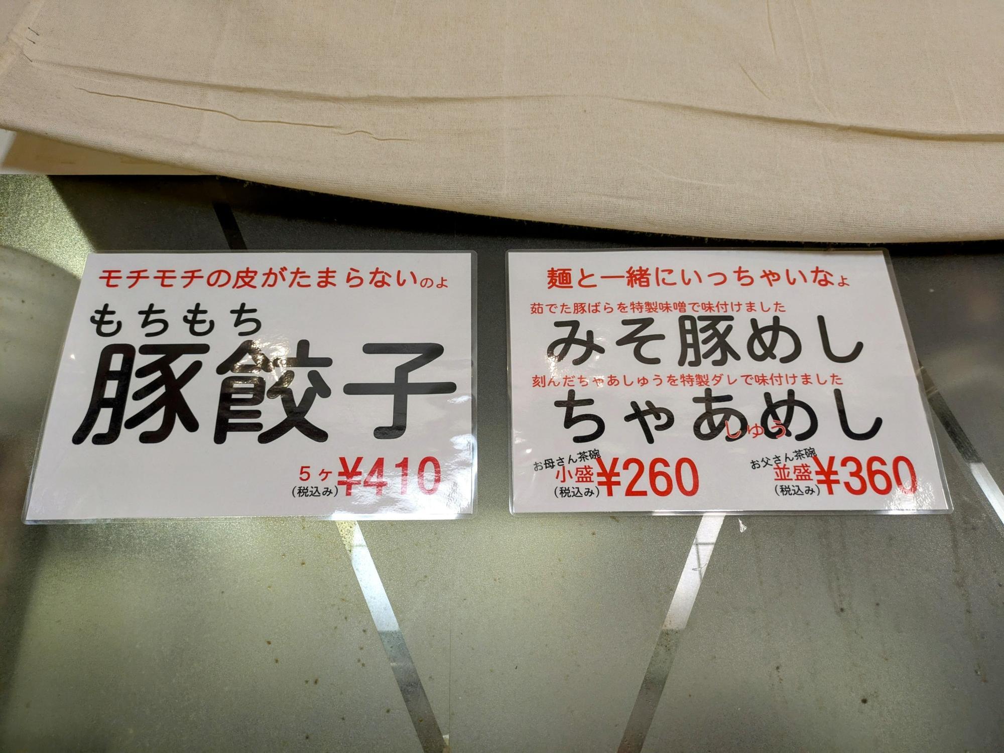 味つきご飯もありました
