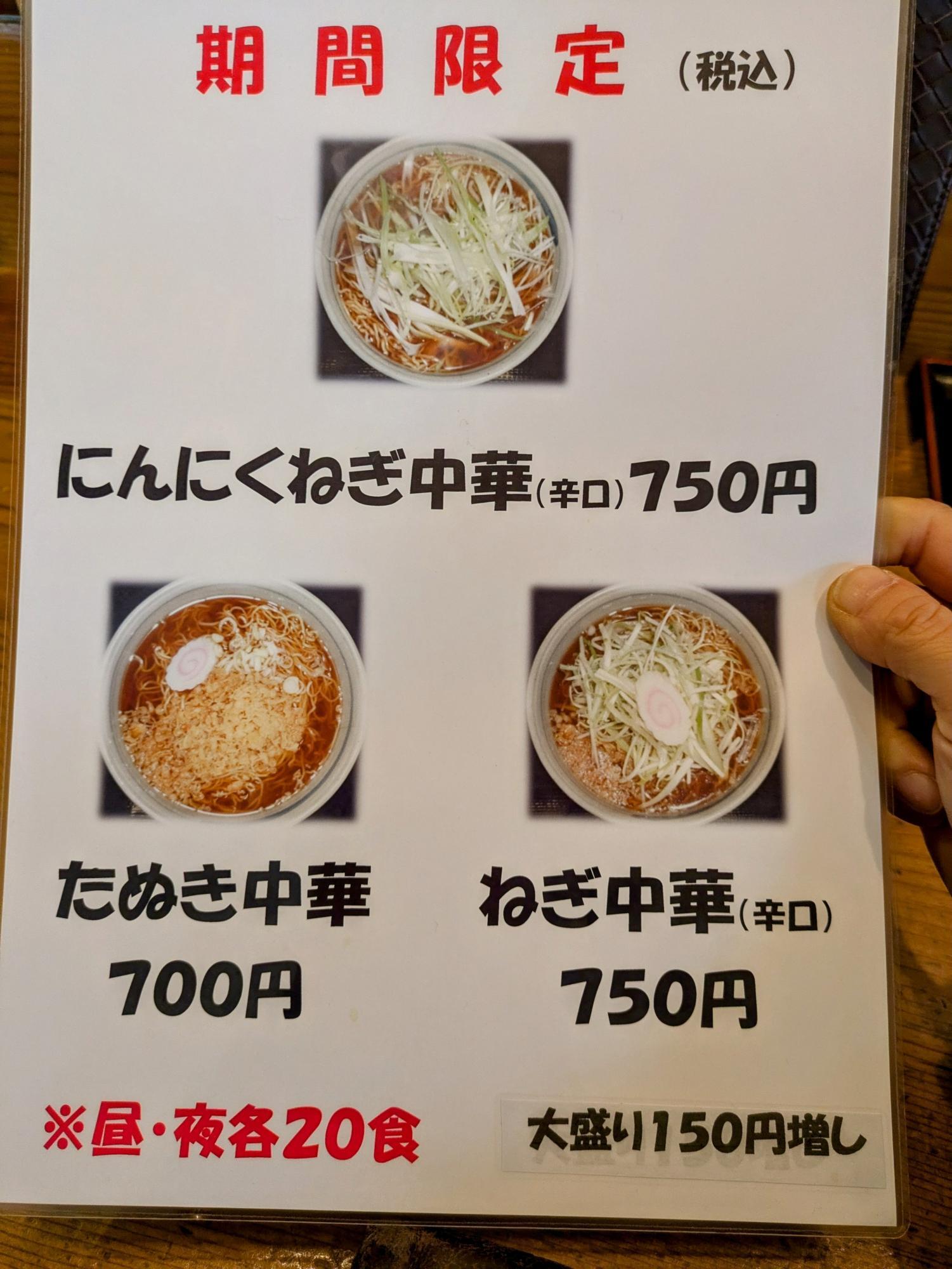 数量も限定されてますね