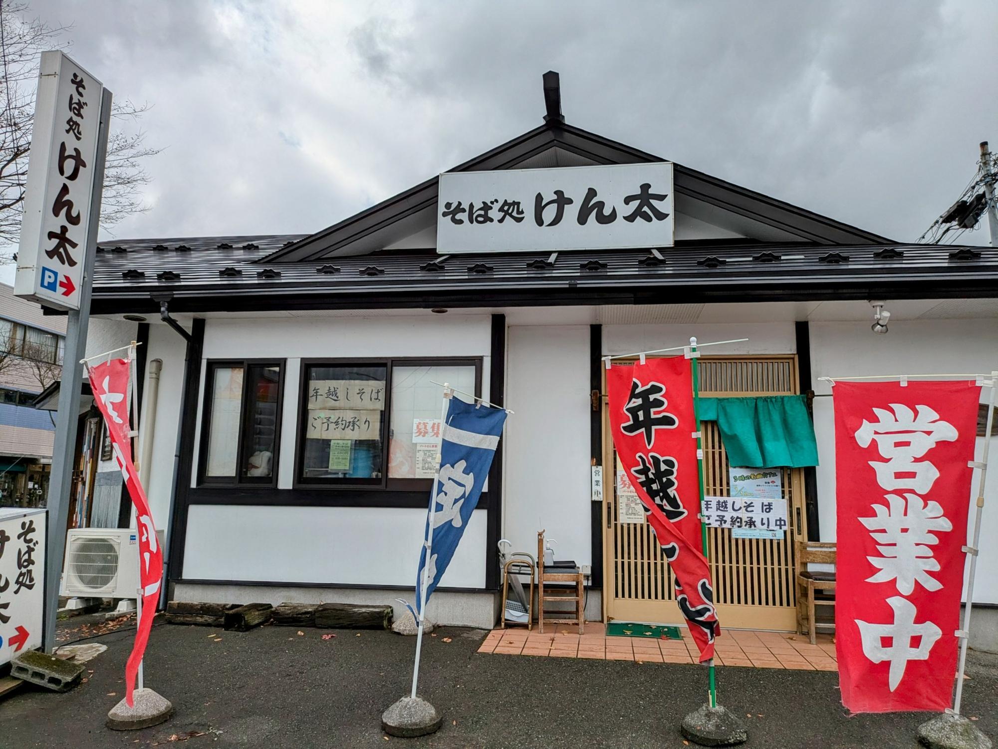人気のお蕎麦屋さん