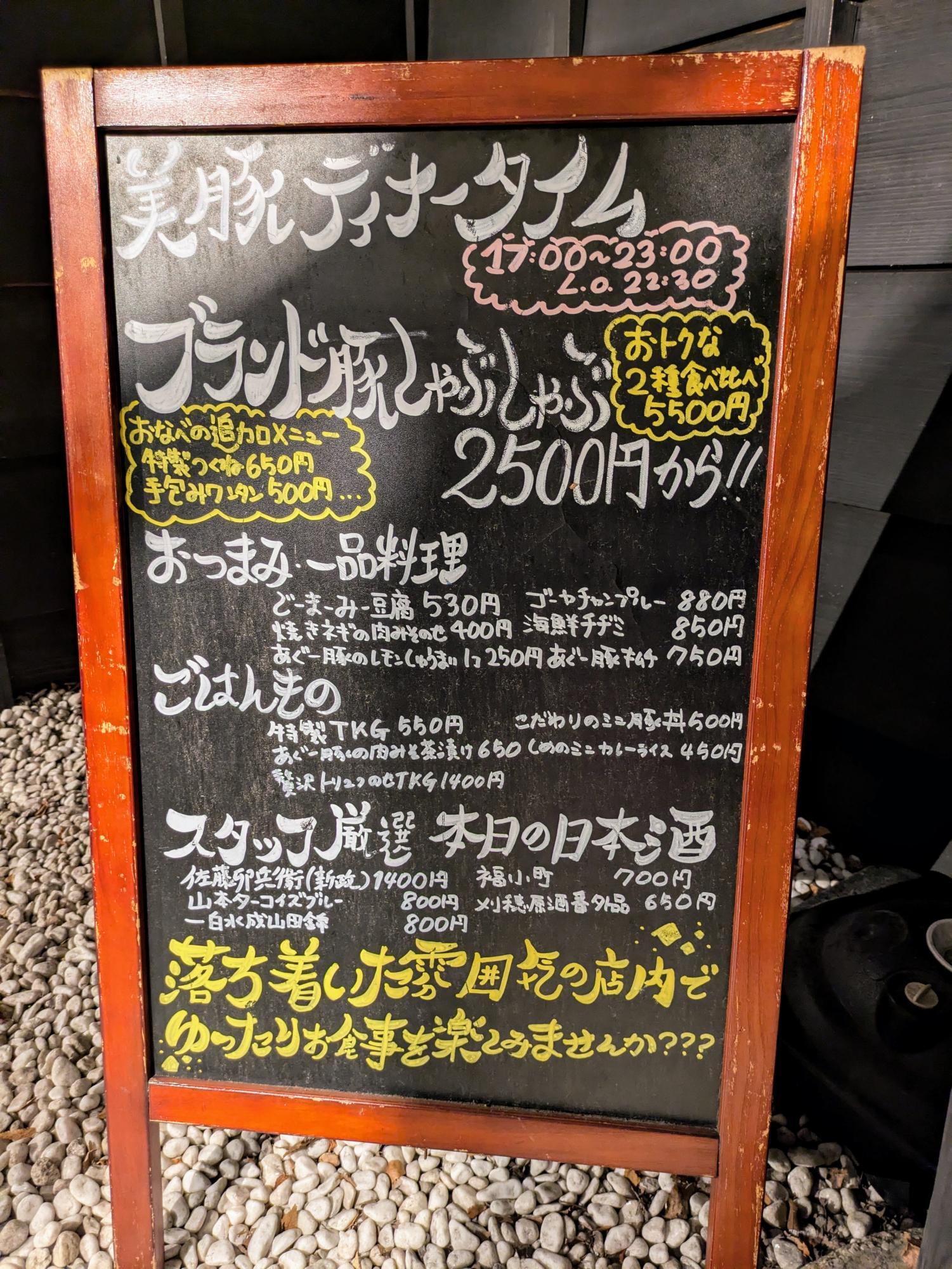 ディナーメニューの詳細