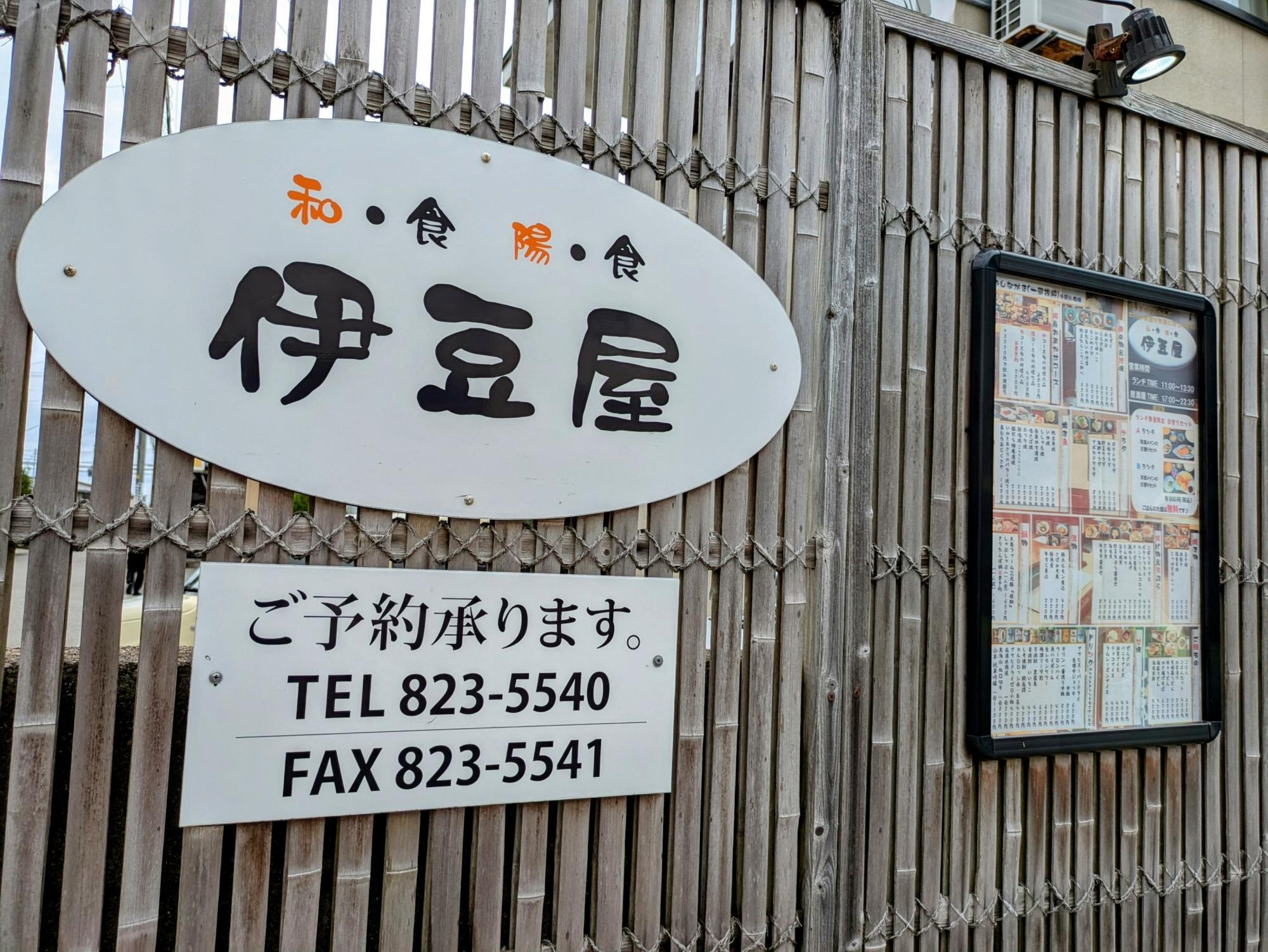 予約もやっています