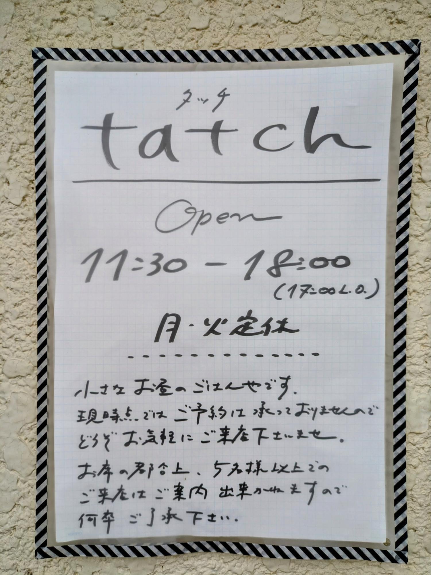 営業時間