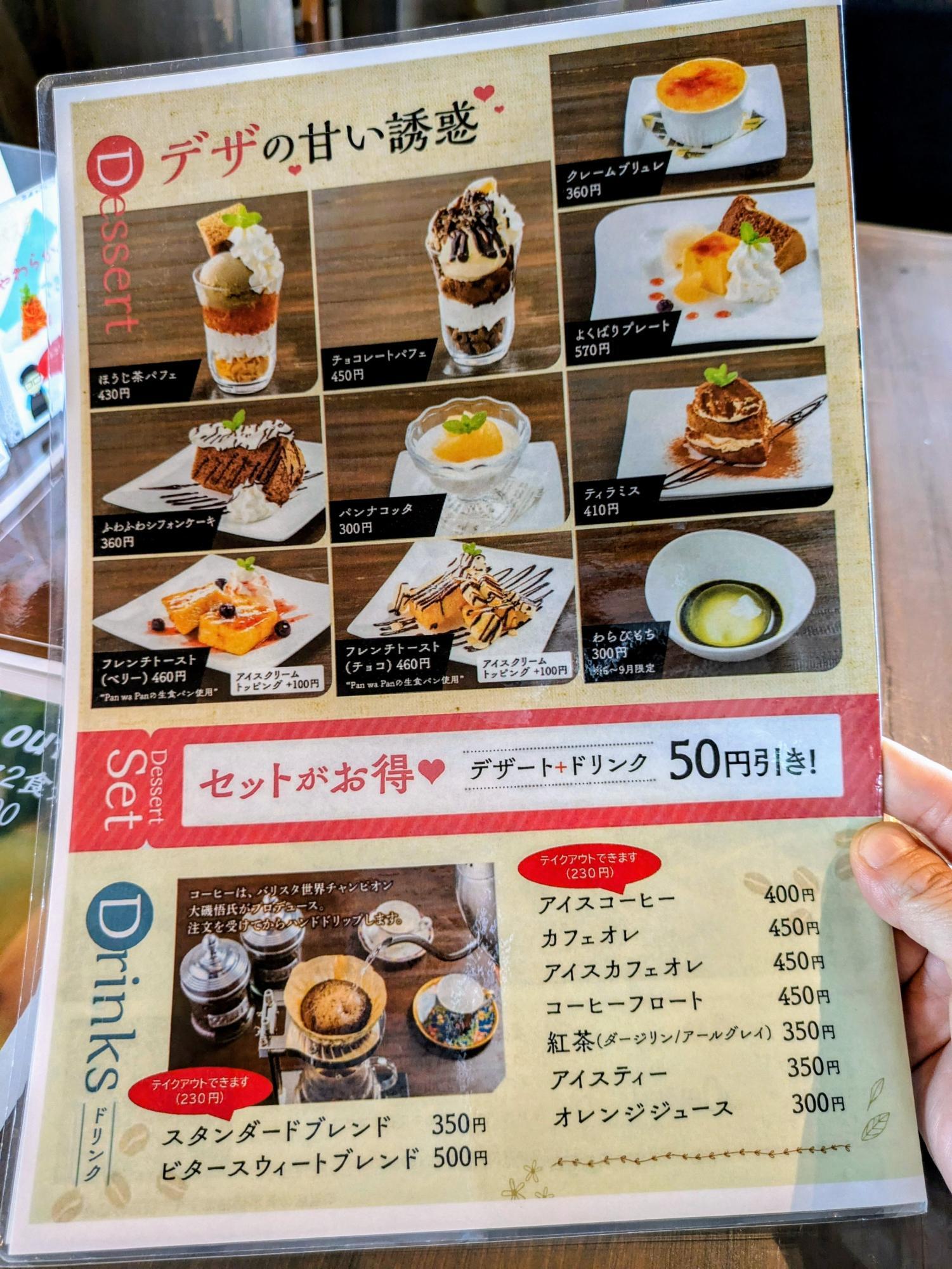 甘い誘惑過ぎる
