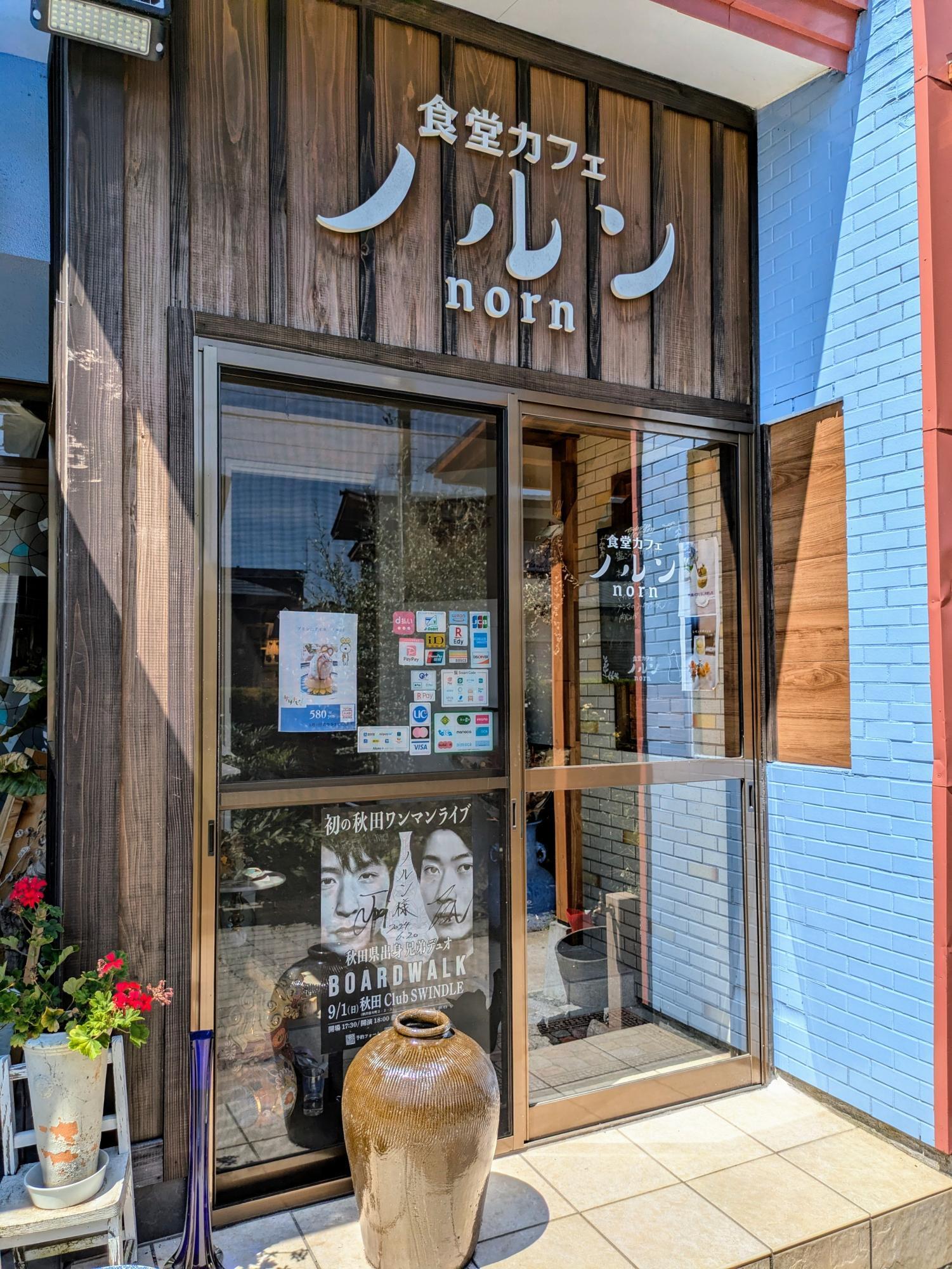 玄関も爽やか