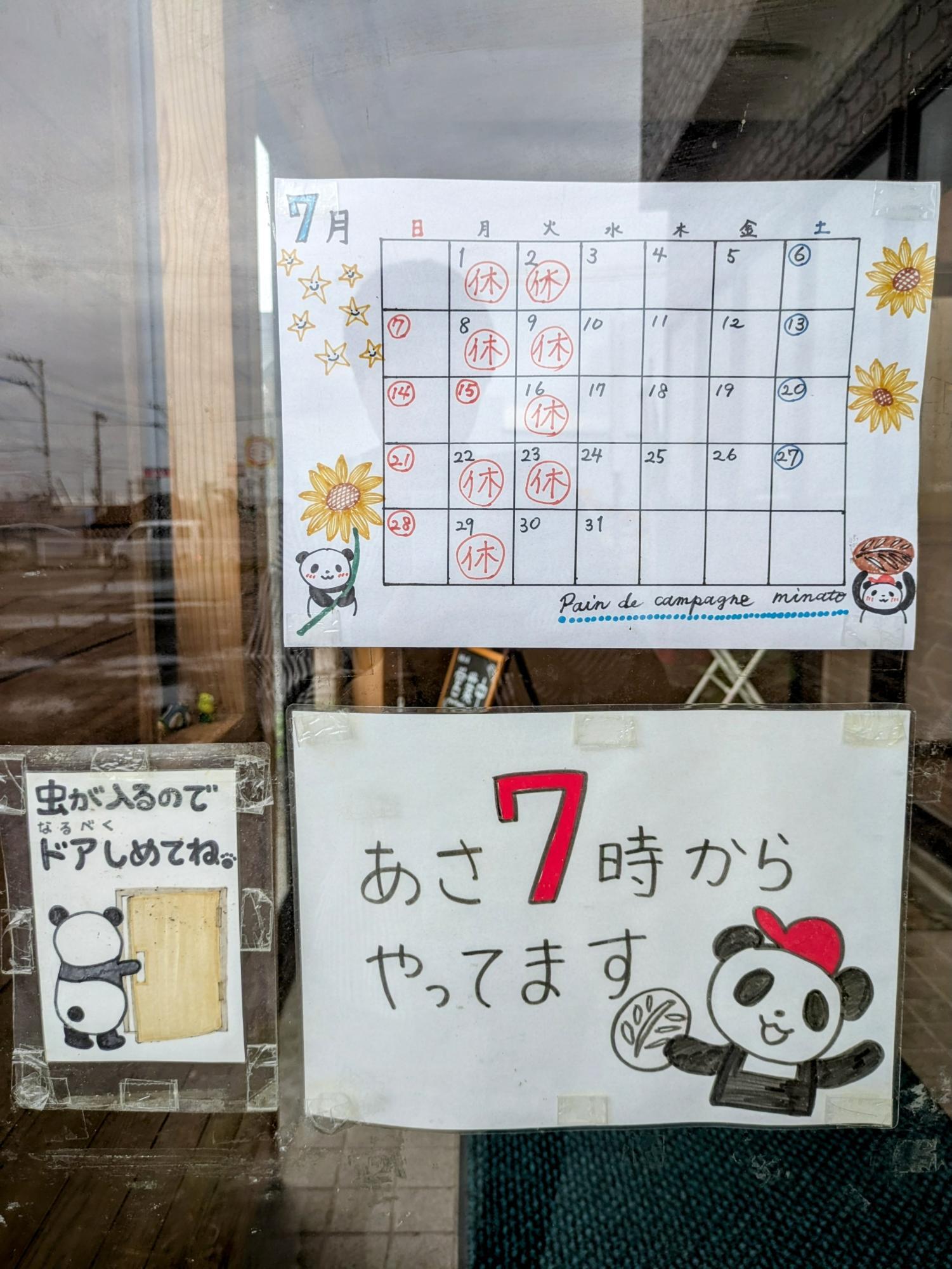 営業日のお知らせ