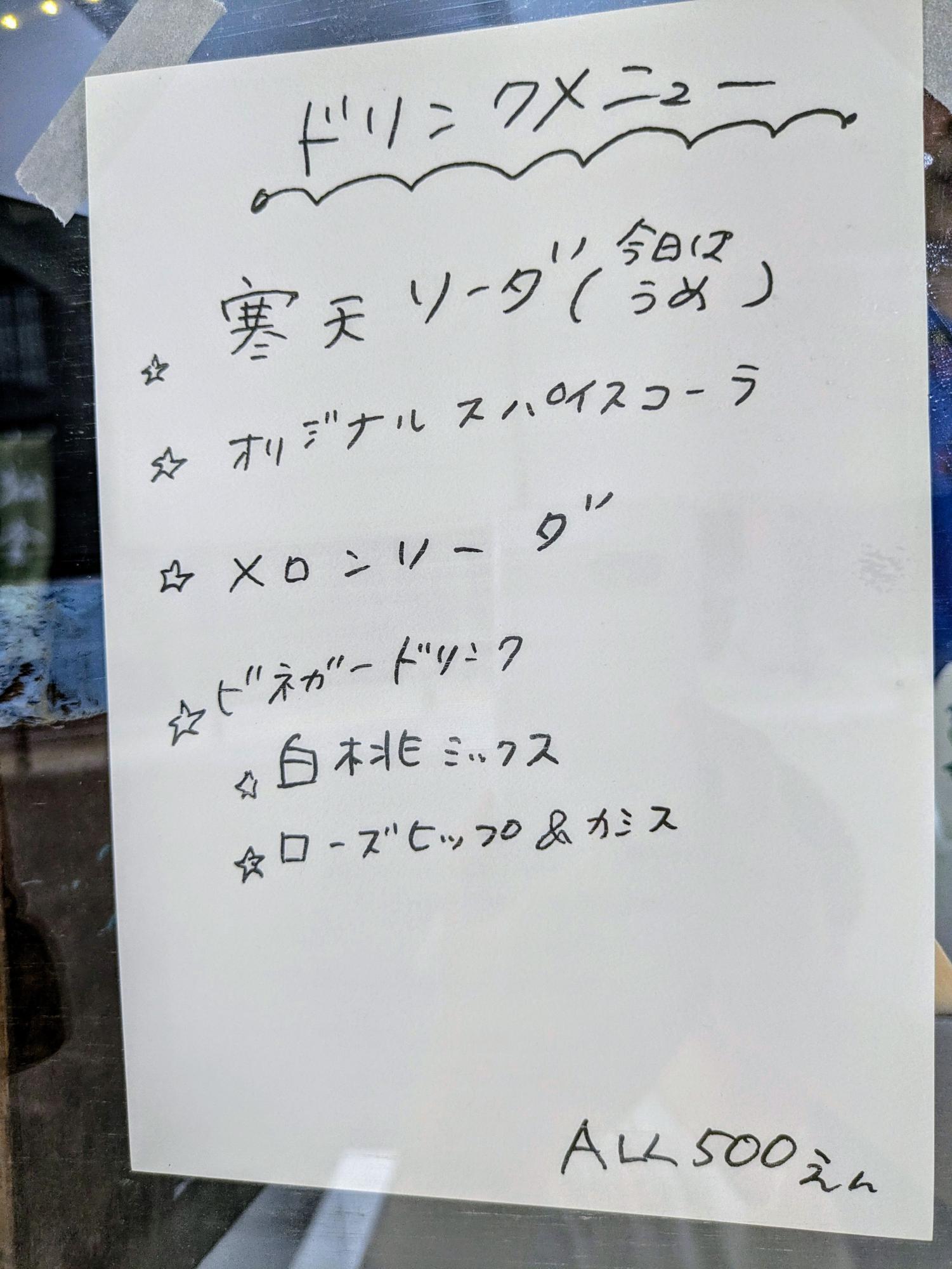 ドリンクも美味しそう