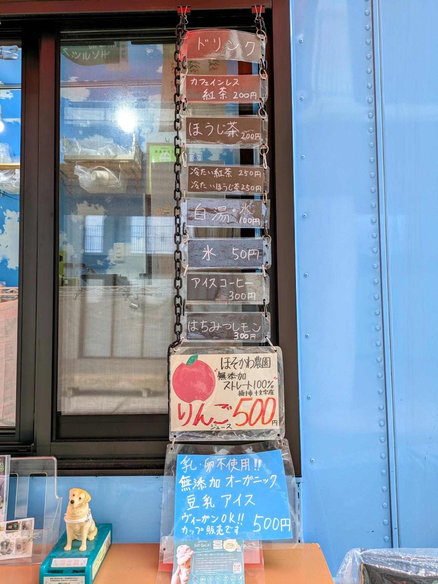 ドリンクもあります
