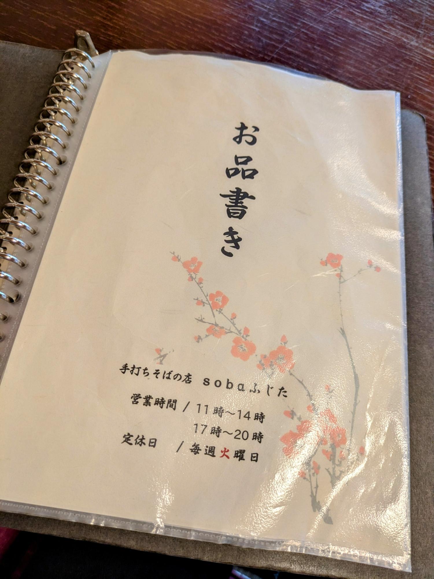 営業時間も書いてます