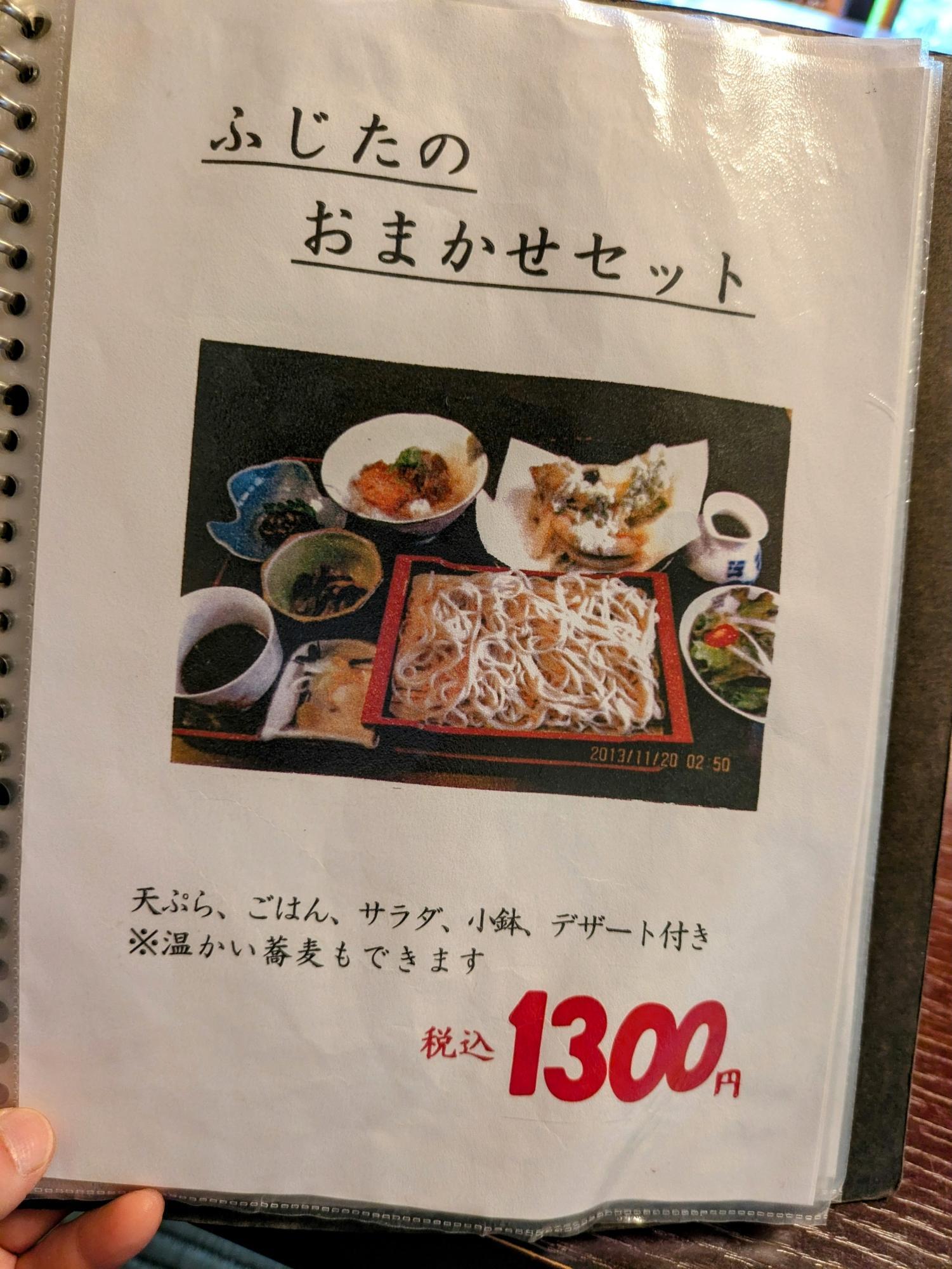 おまかせセット