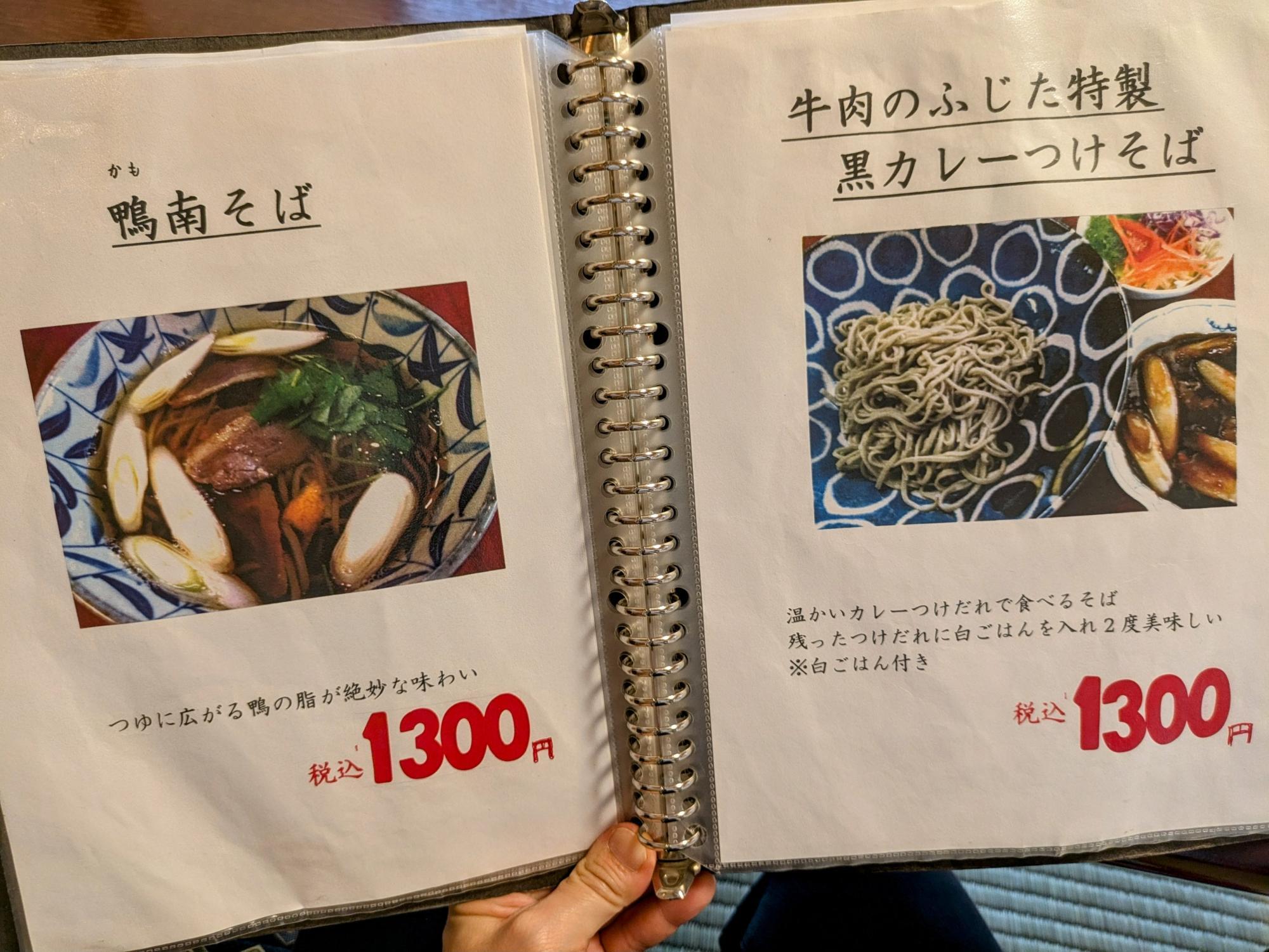 ふじた特製が気になる