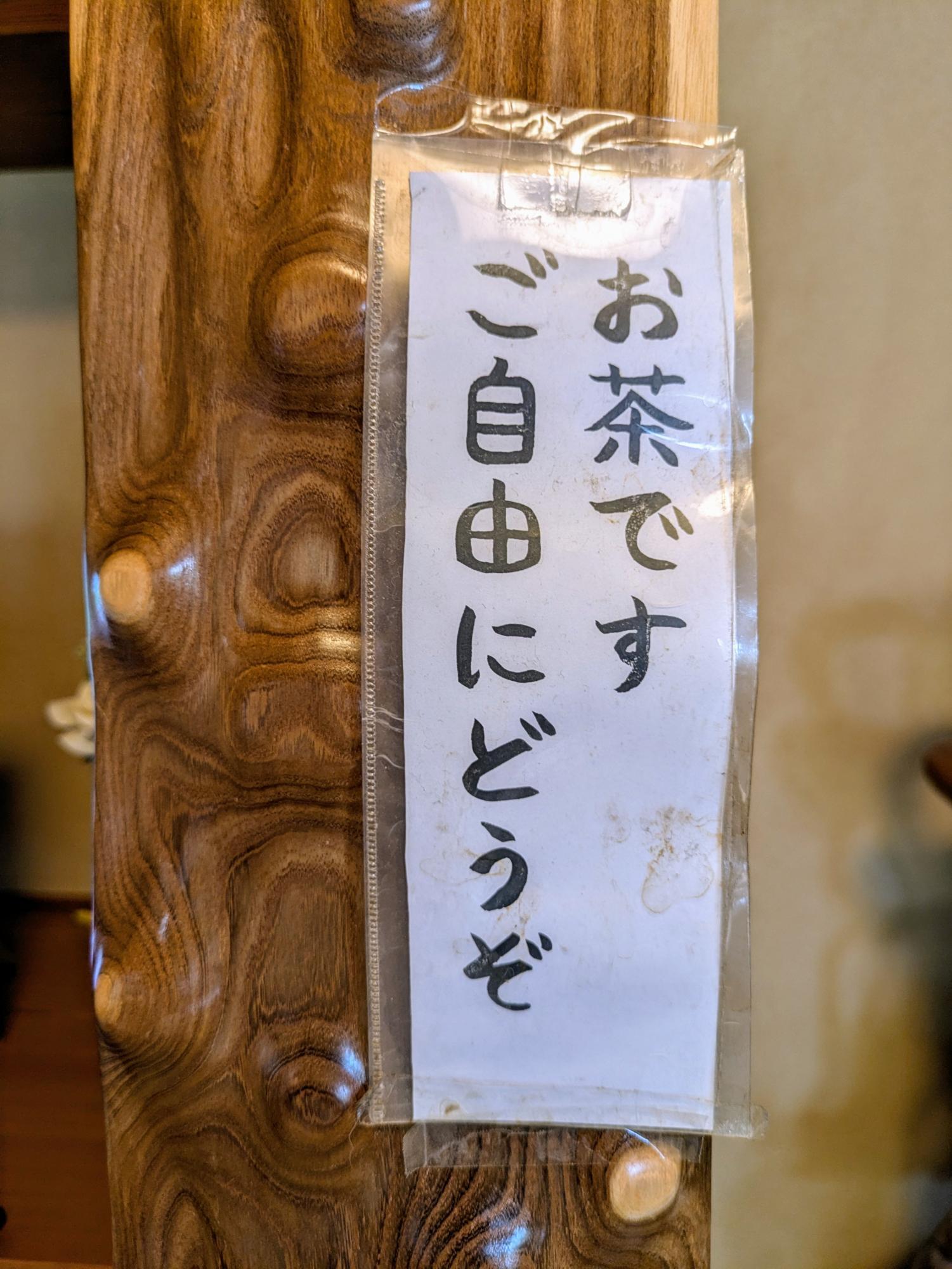 セルフサービス