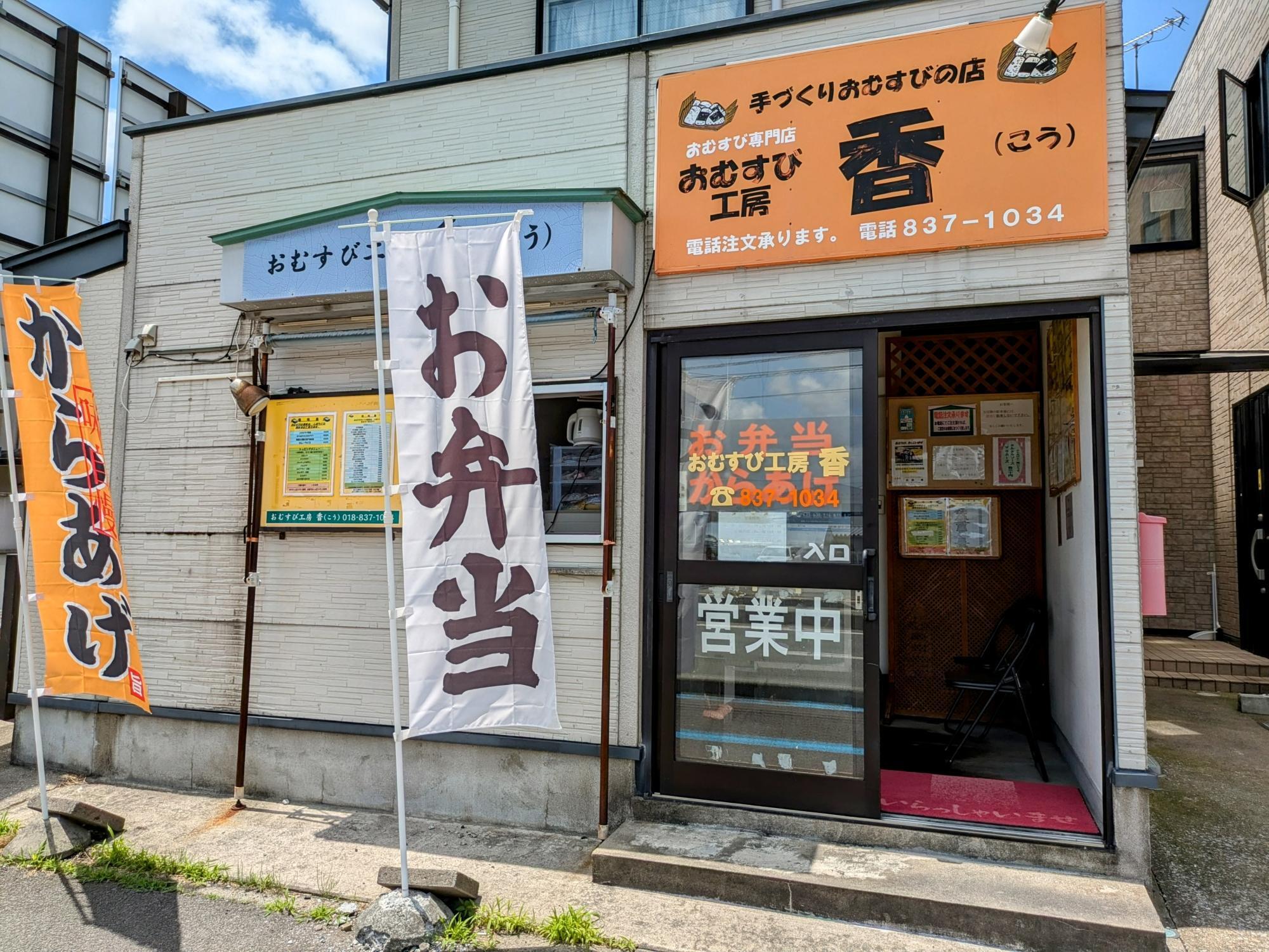 懐かしさを感じる外観