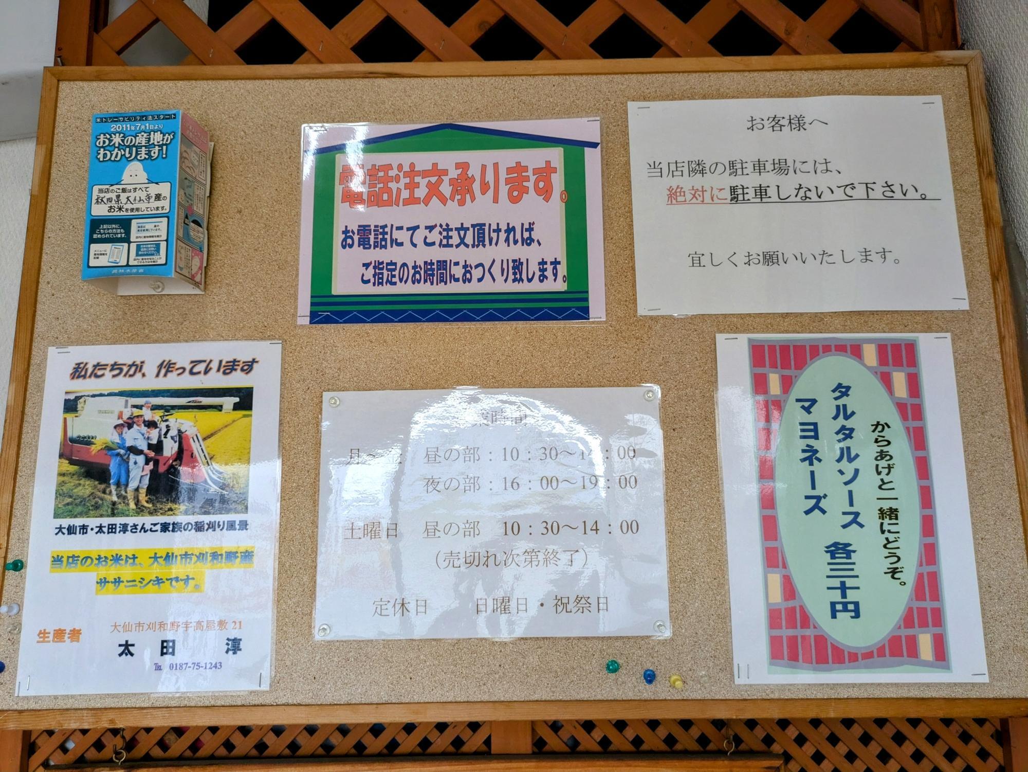 電話注文も承ってます