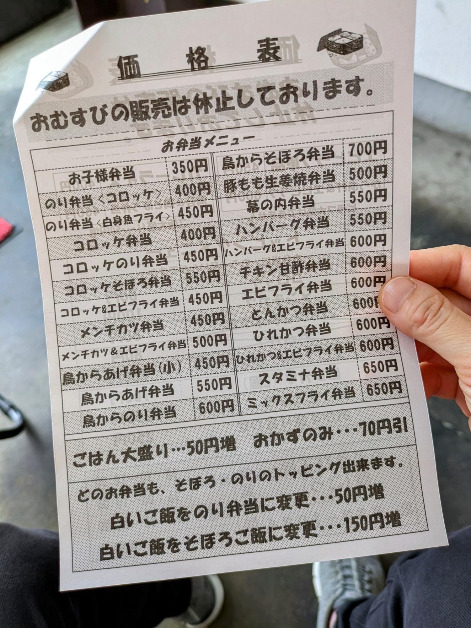 ご飯大盛もできます