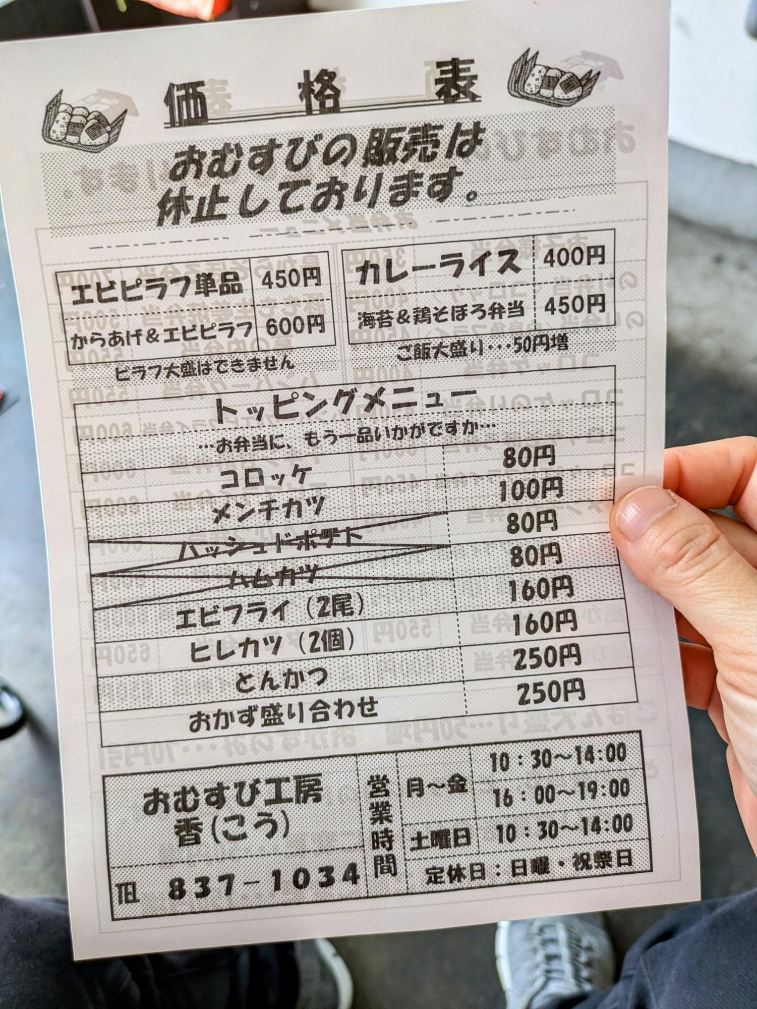 携帯用の価格表