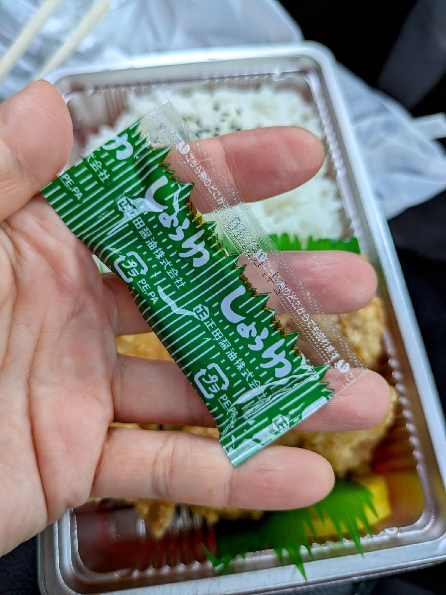 味変です