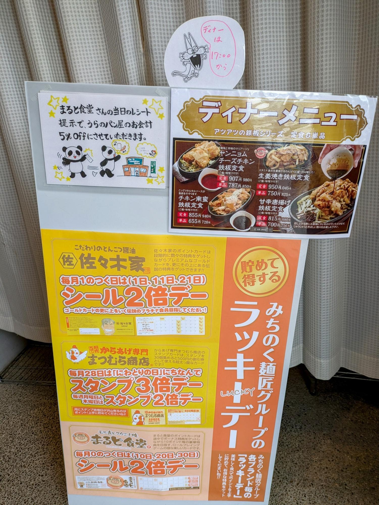 ディナーメニューは17時から