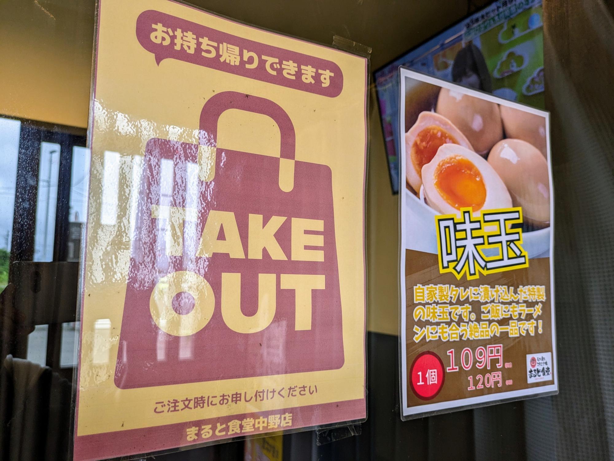テイクアウトも出来ます