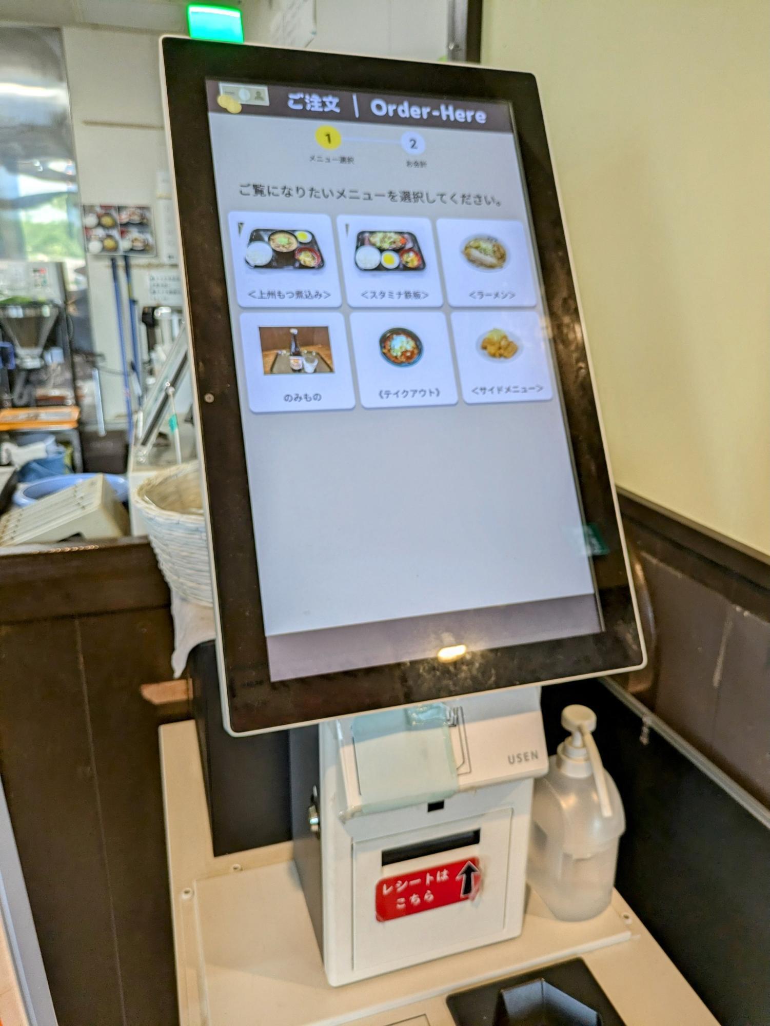 券売機です