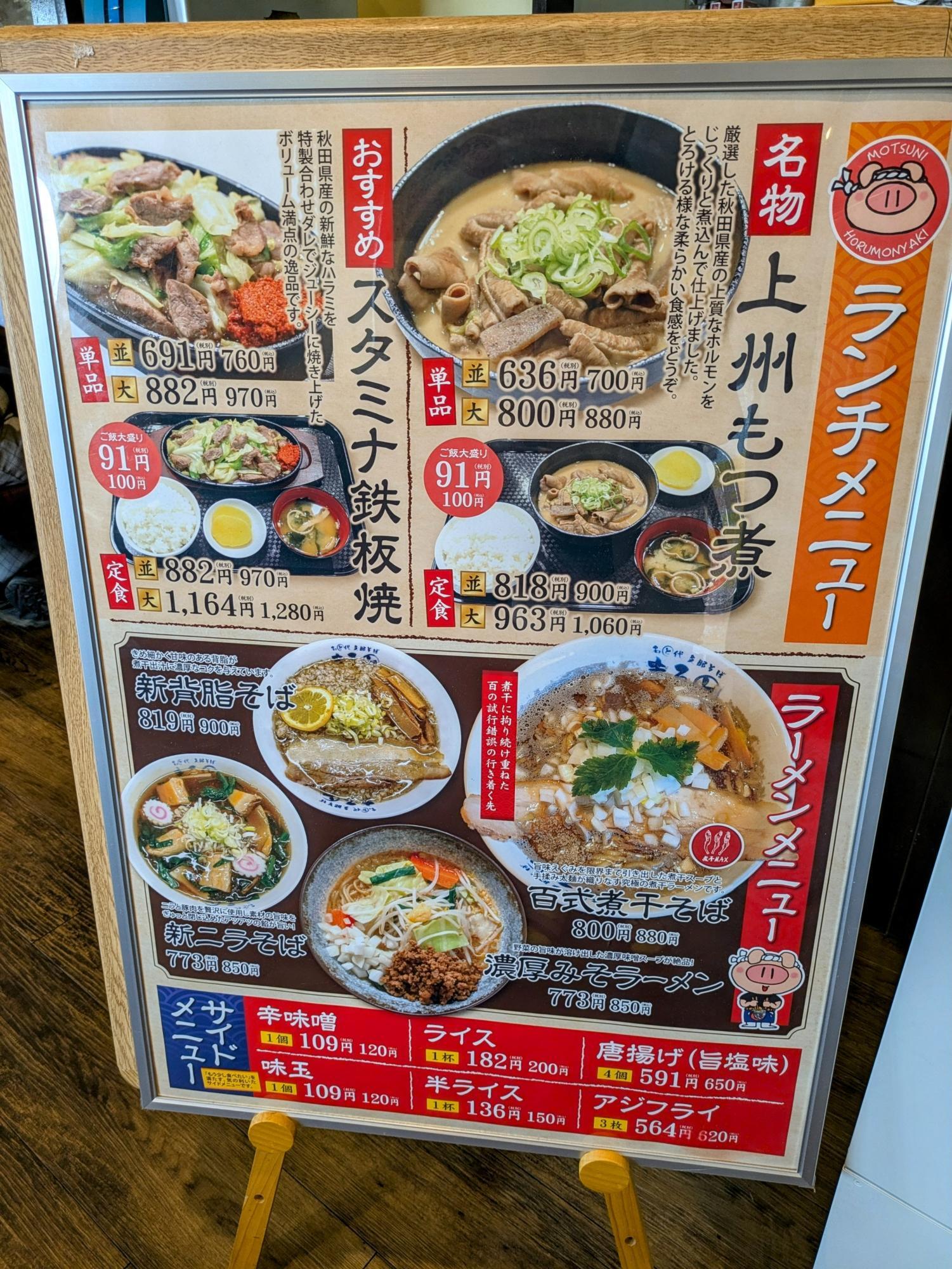 ランチメニューです
