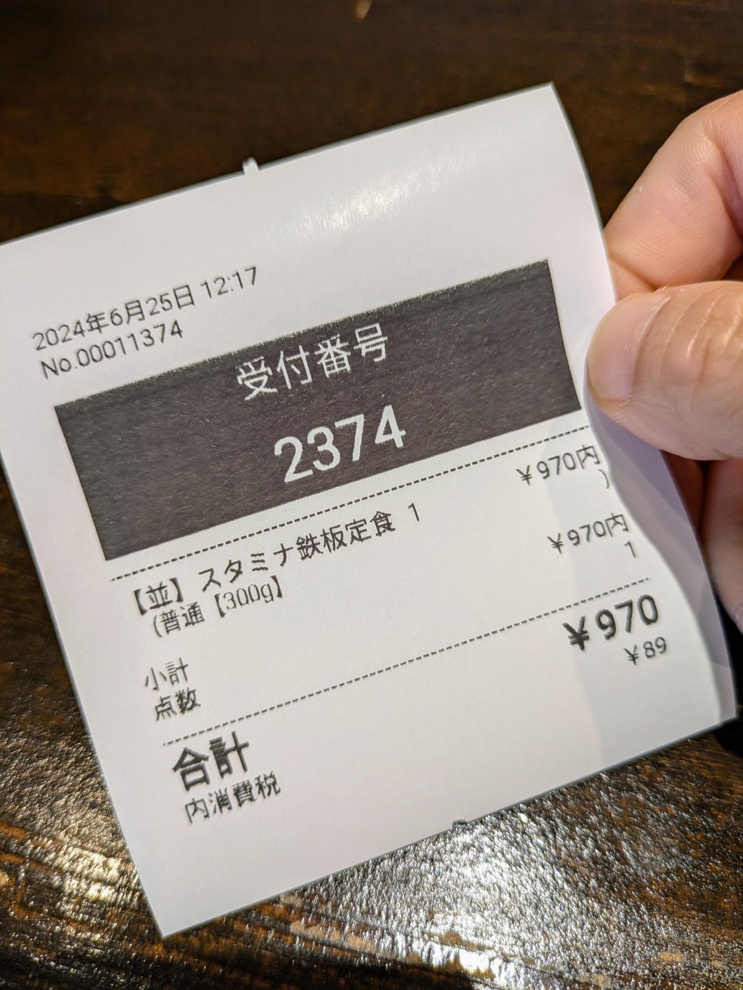 半券を持って待ちます