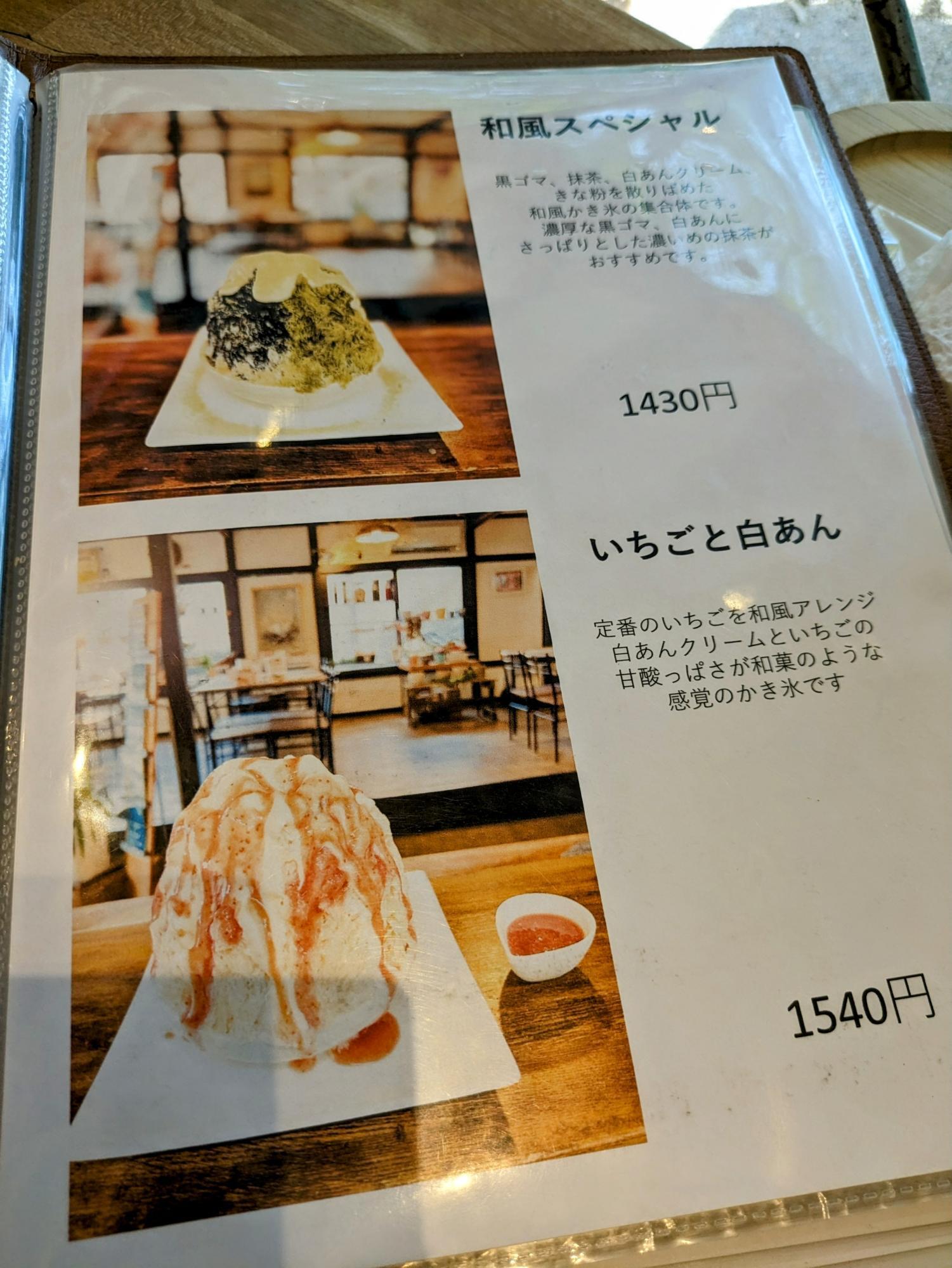 和風かき氷