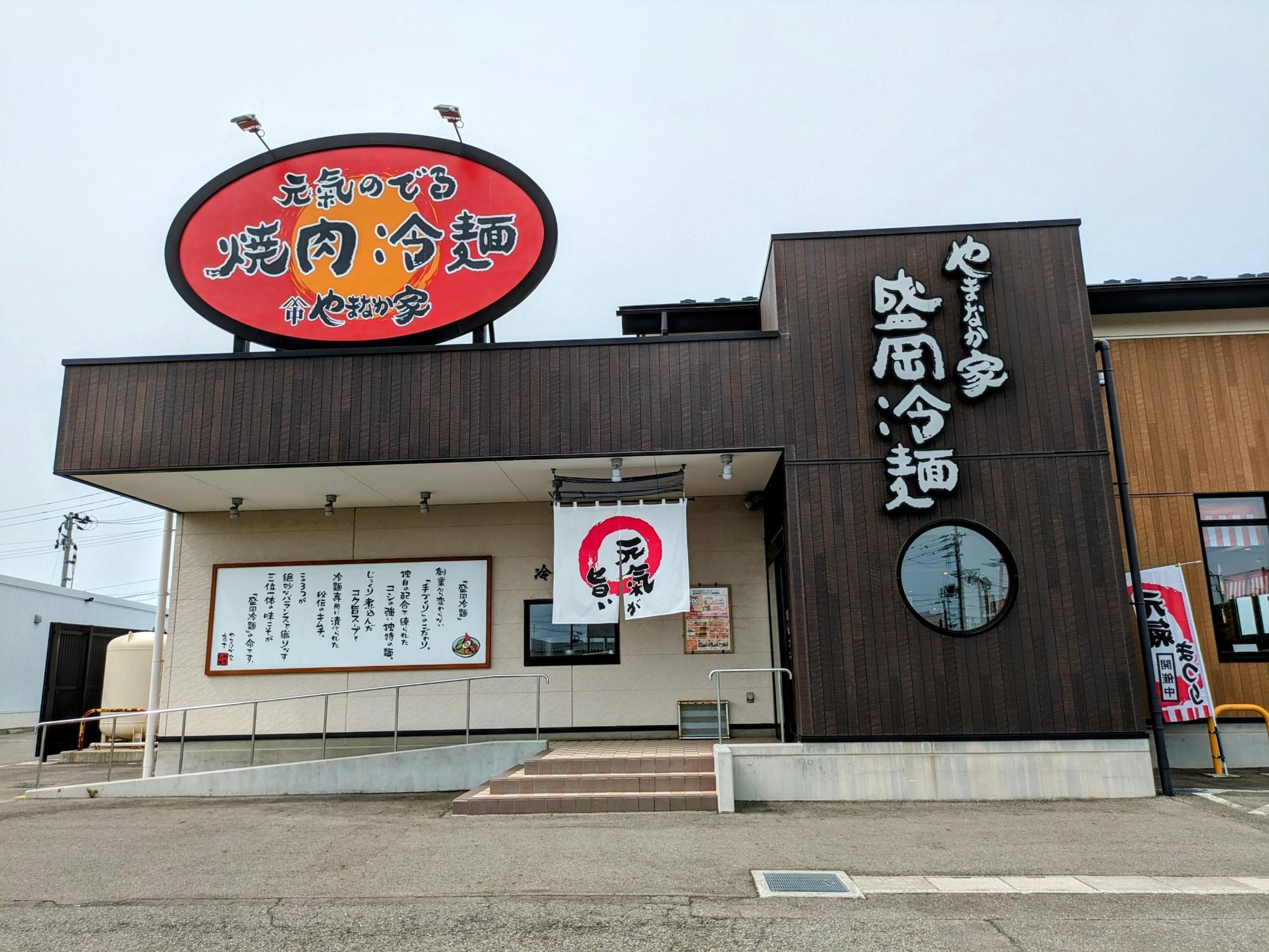 今回は外旭川店