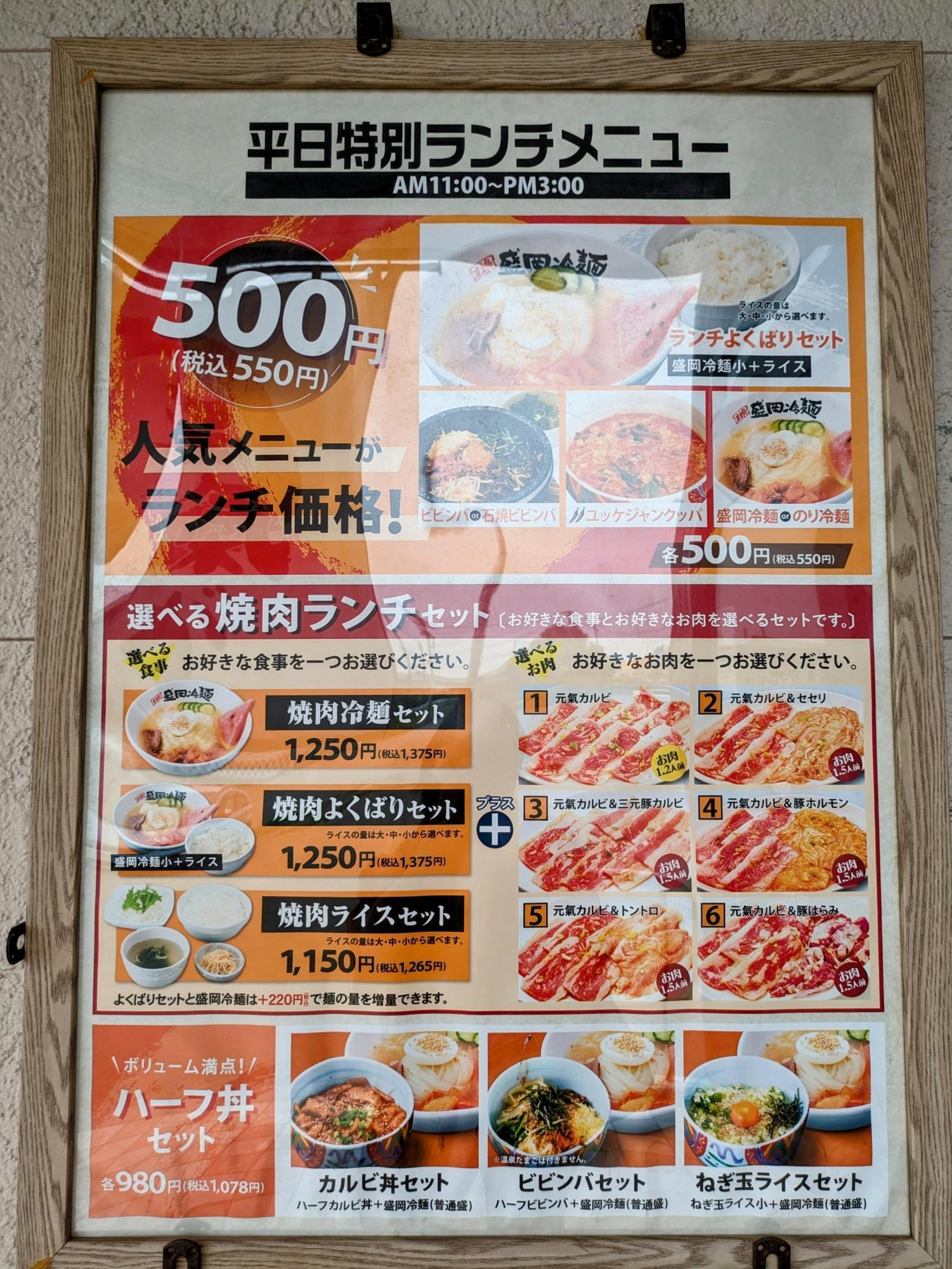 平日特別ランチもあります