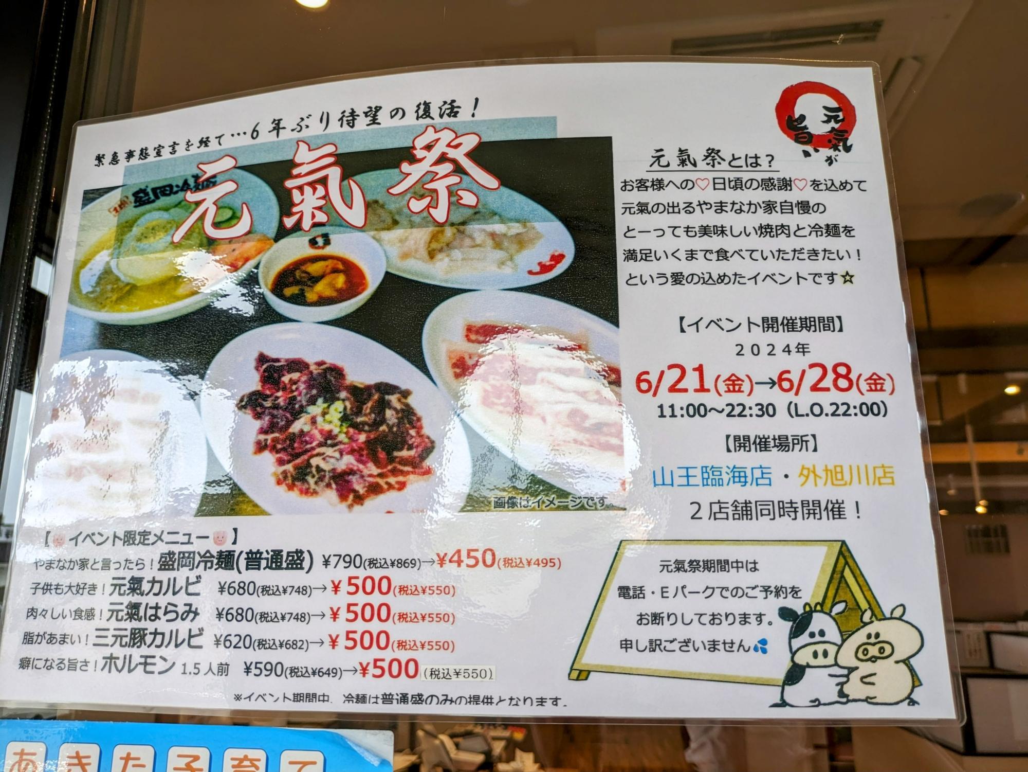 イベント内容の詳細