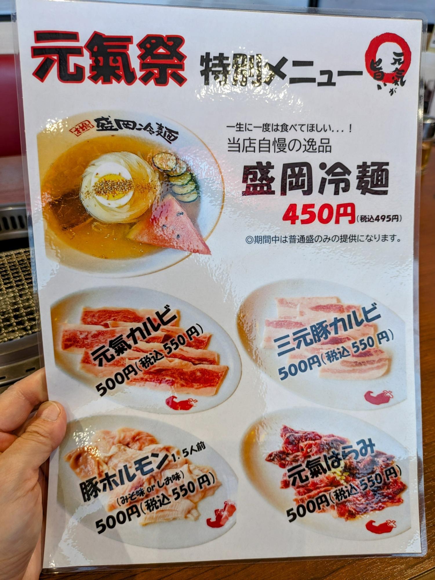 お得なイベントメニュー