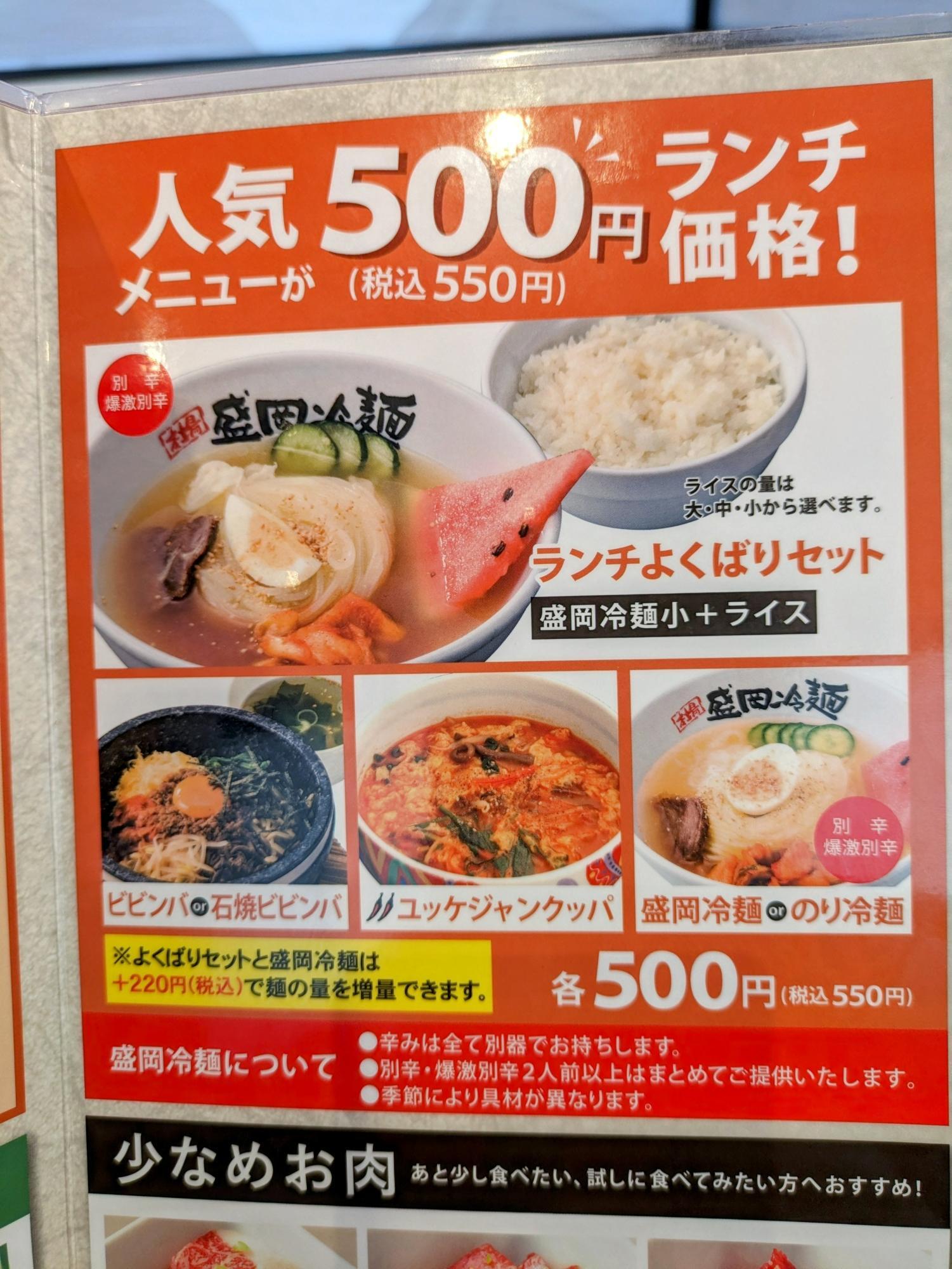人気の500円ランチ
