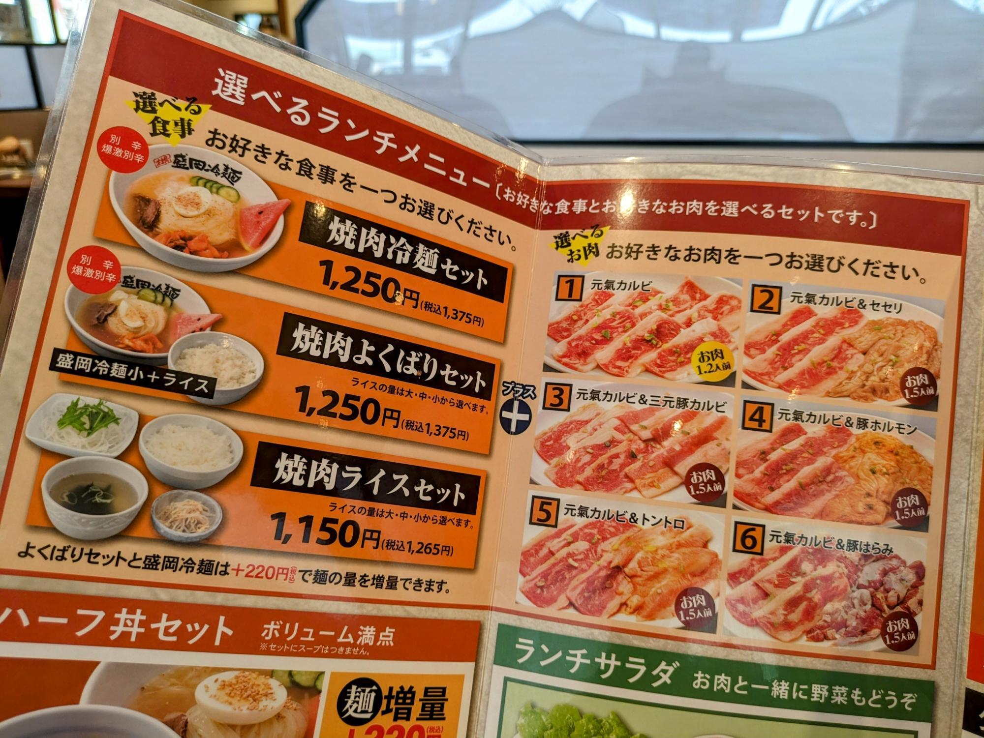 選べるランチセット