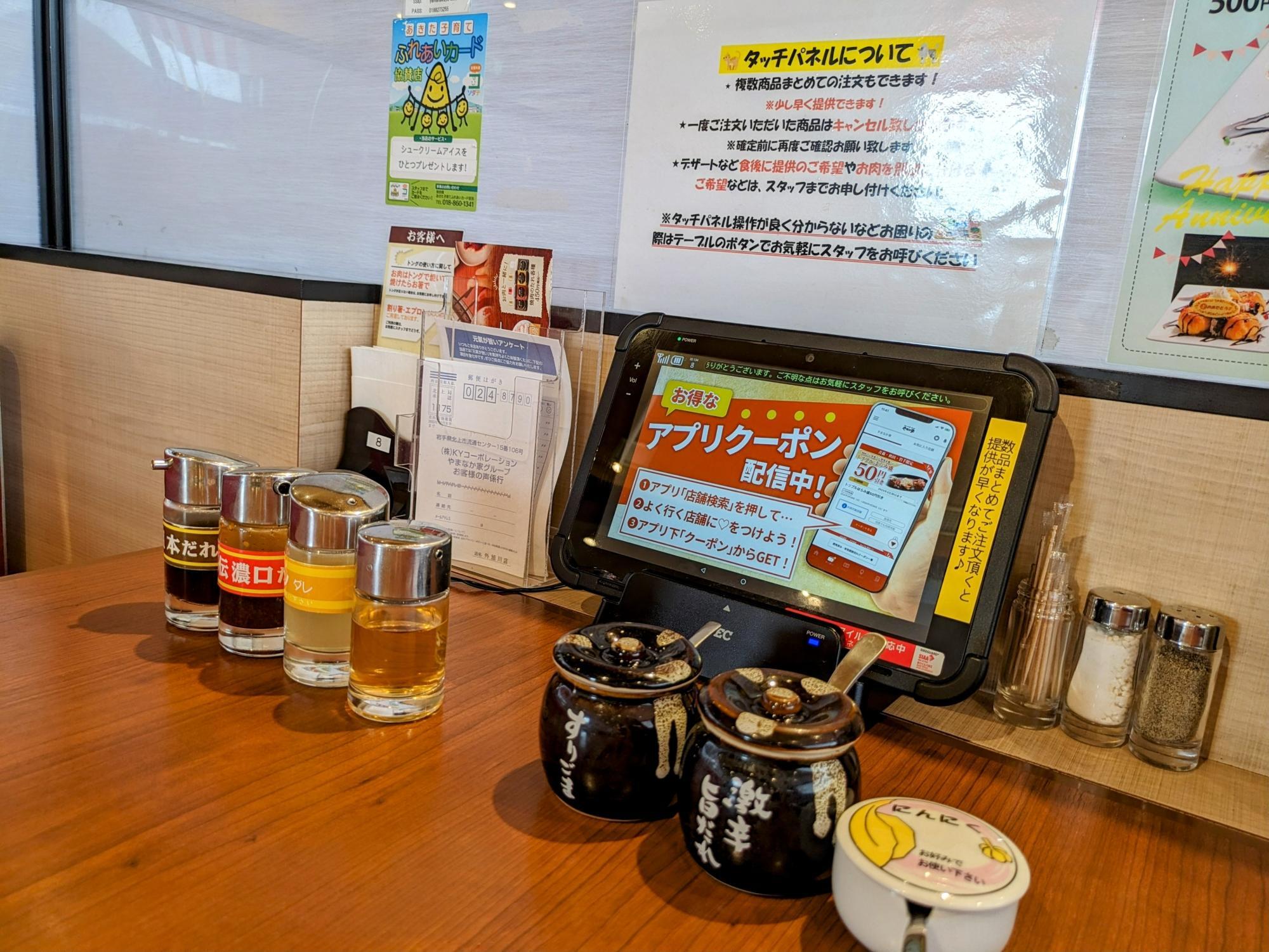 数々の調味料