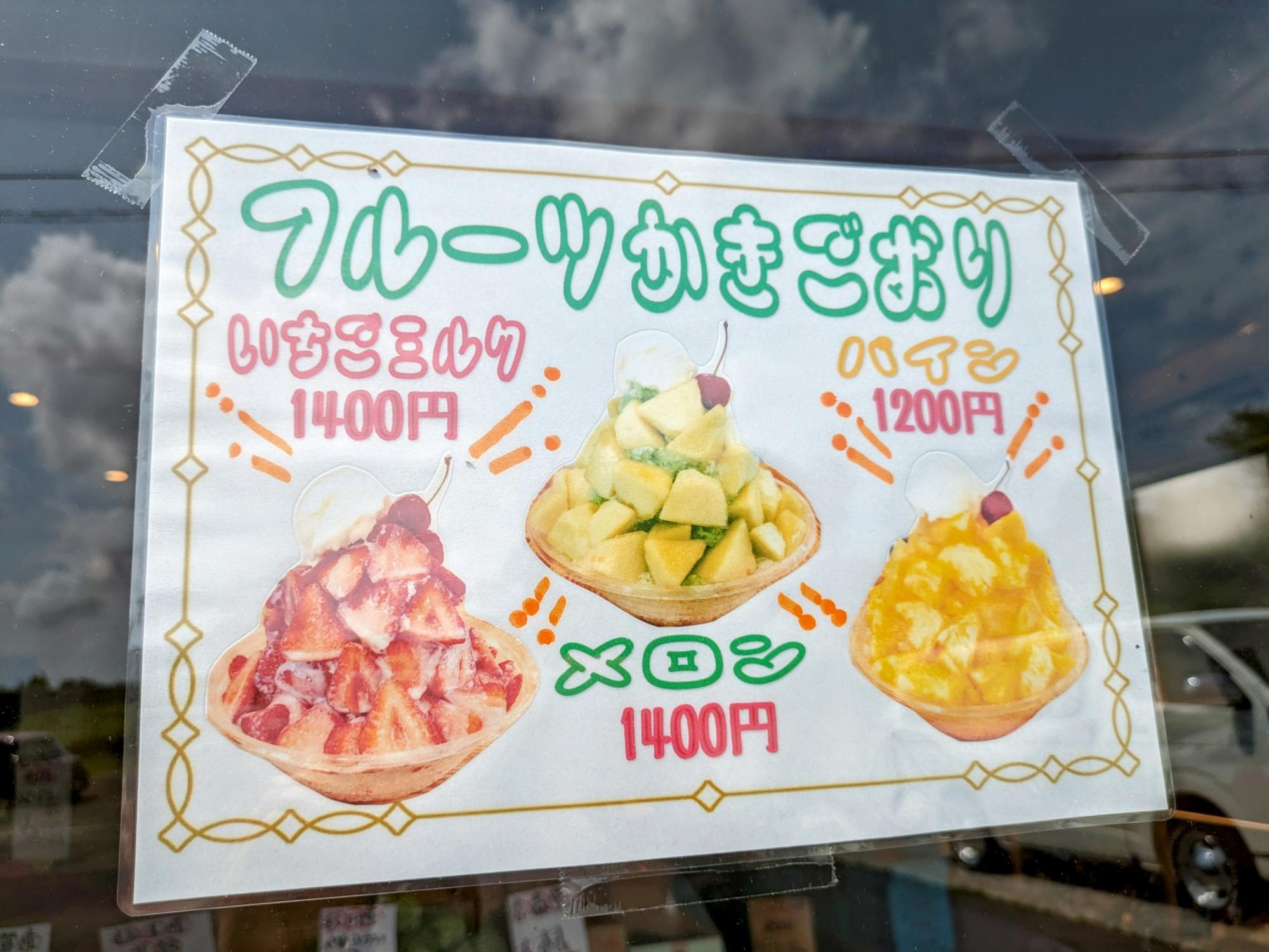 暑いとき食べたくなります
