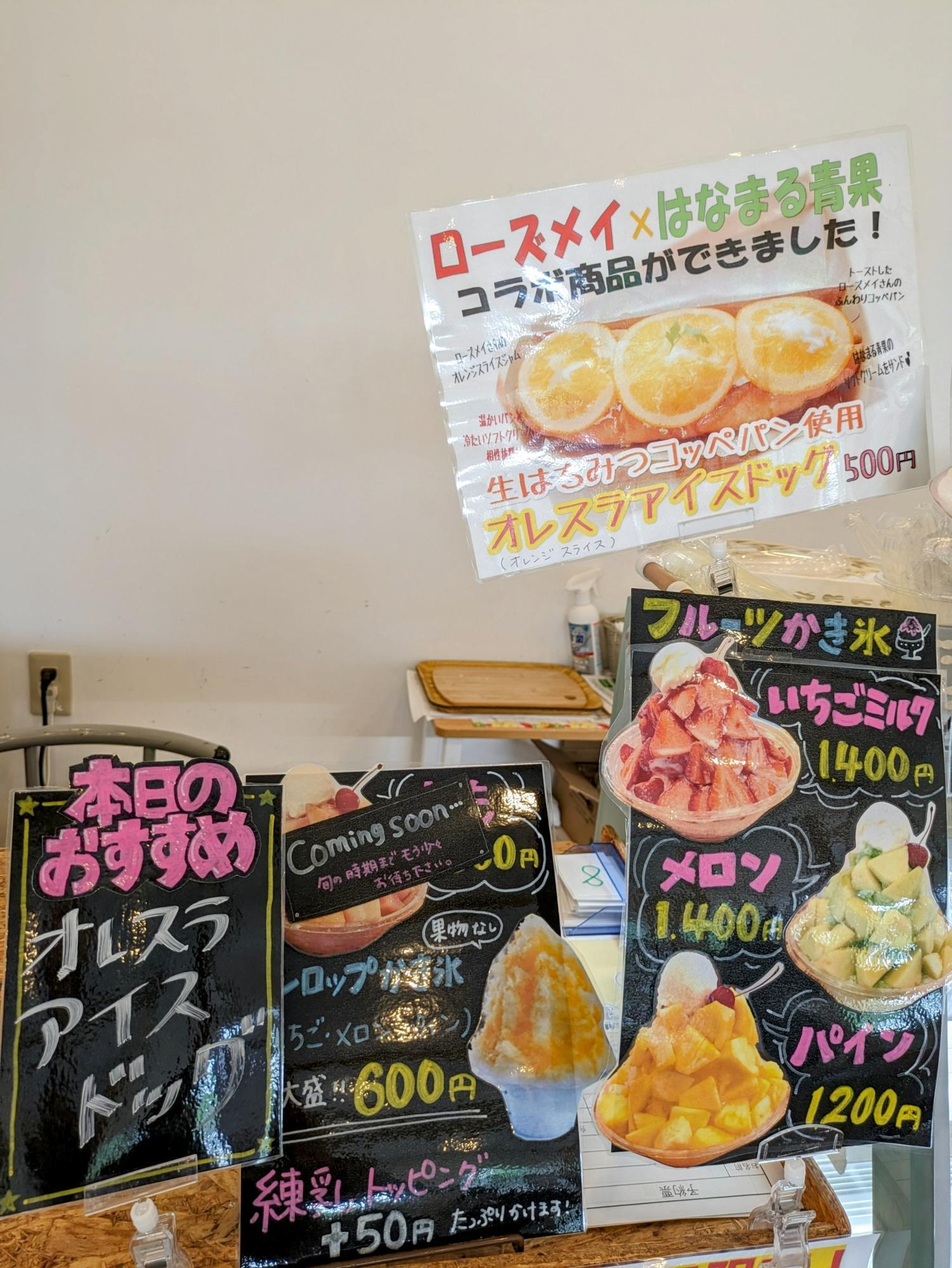 コラボ商品もありました