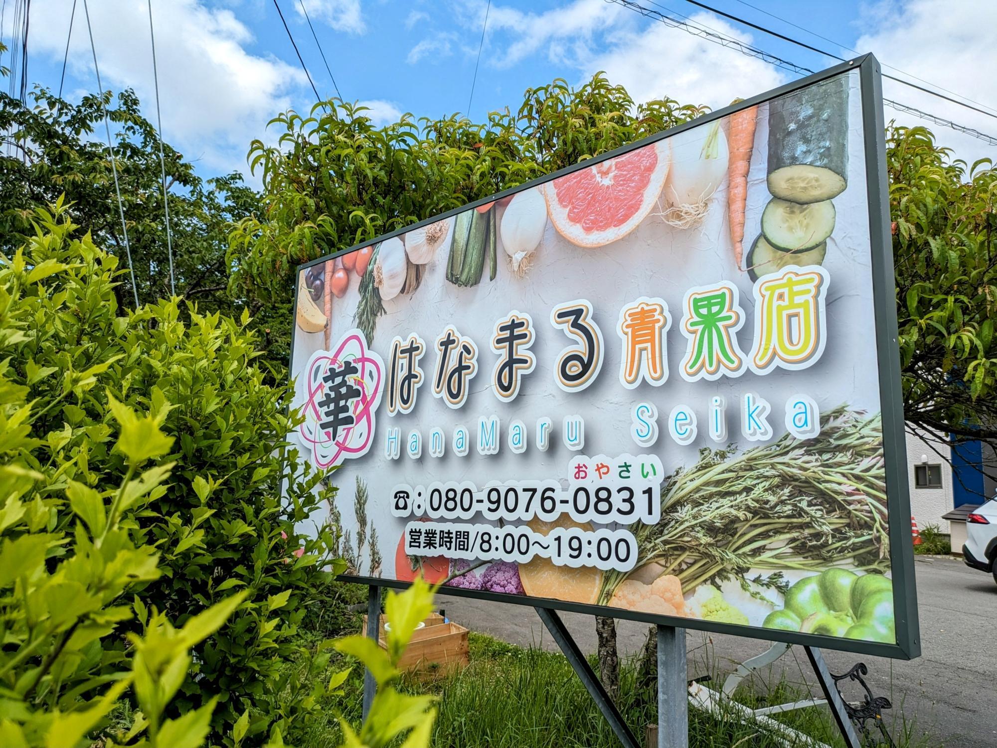可愛い看板