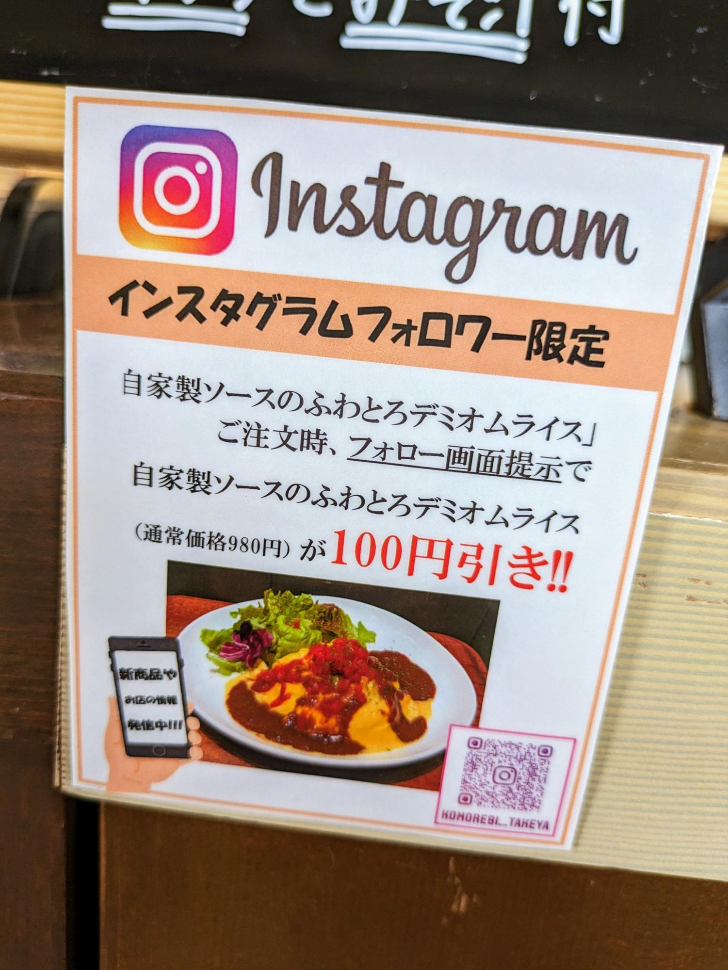 インスタフォロワー限定