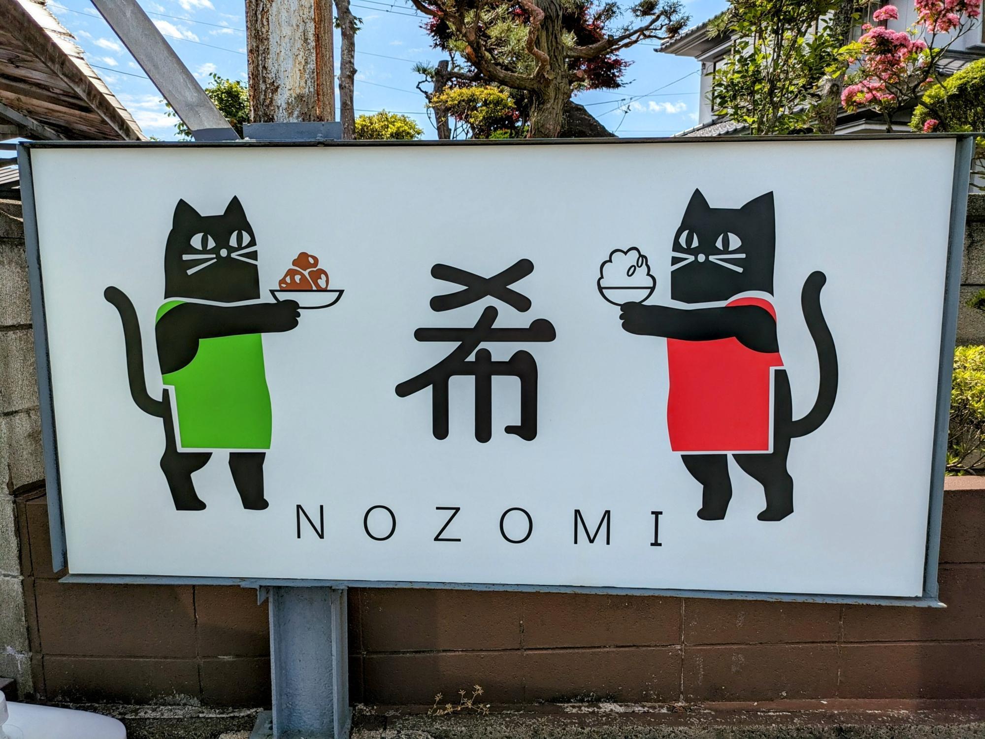 目印の看板(可愛い)