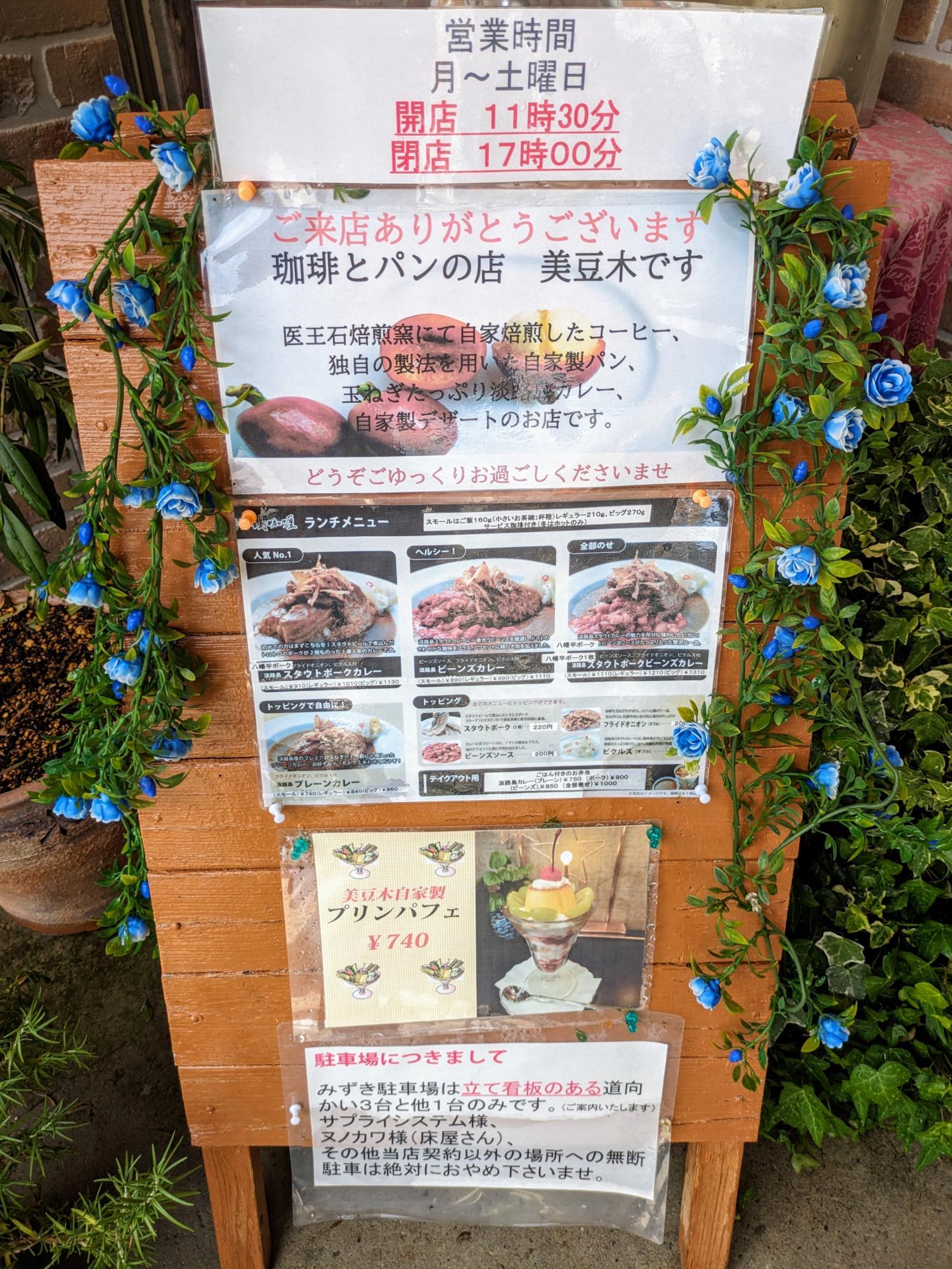 営業時間とメニュー