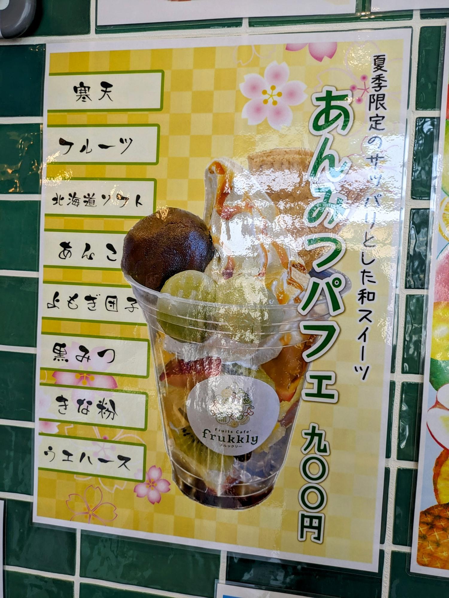 限定商品も気になります