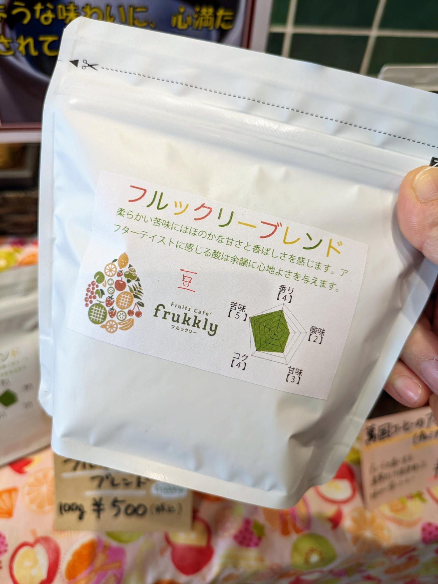 お店のブレンド(豆)