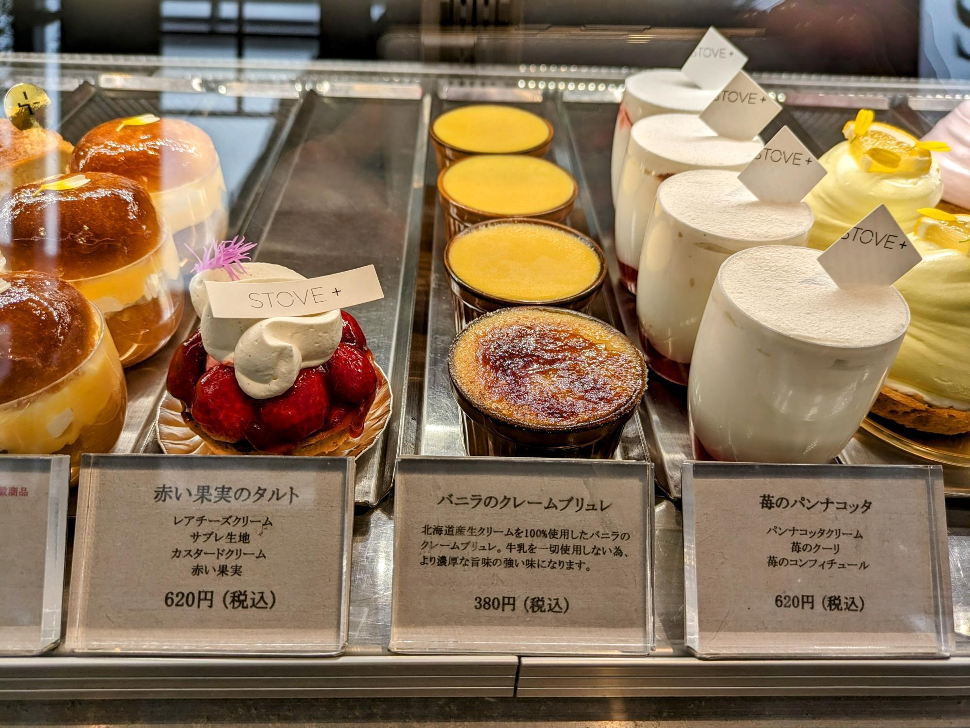 タルトも好きなんですよ
