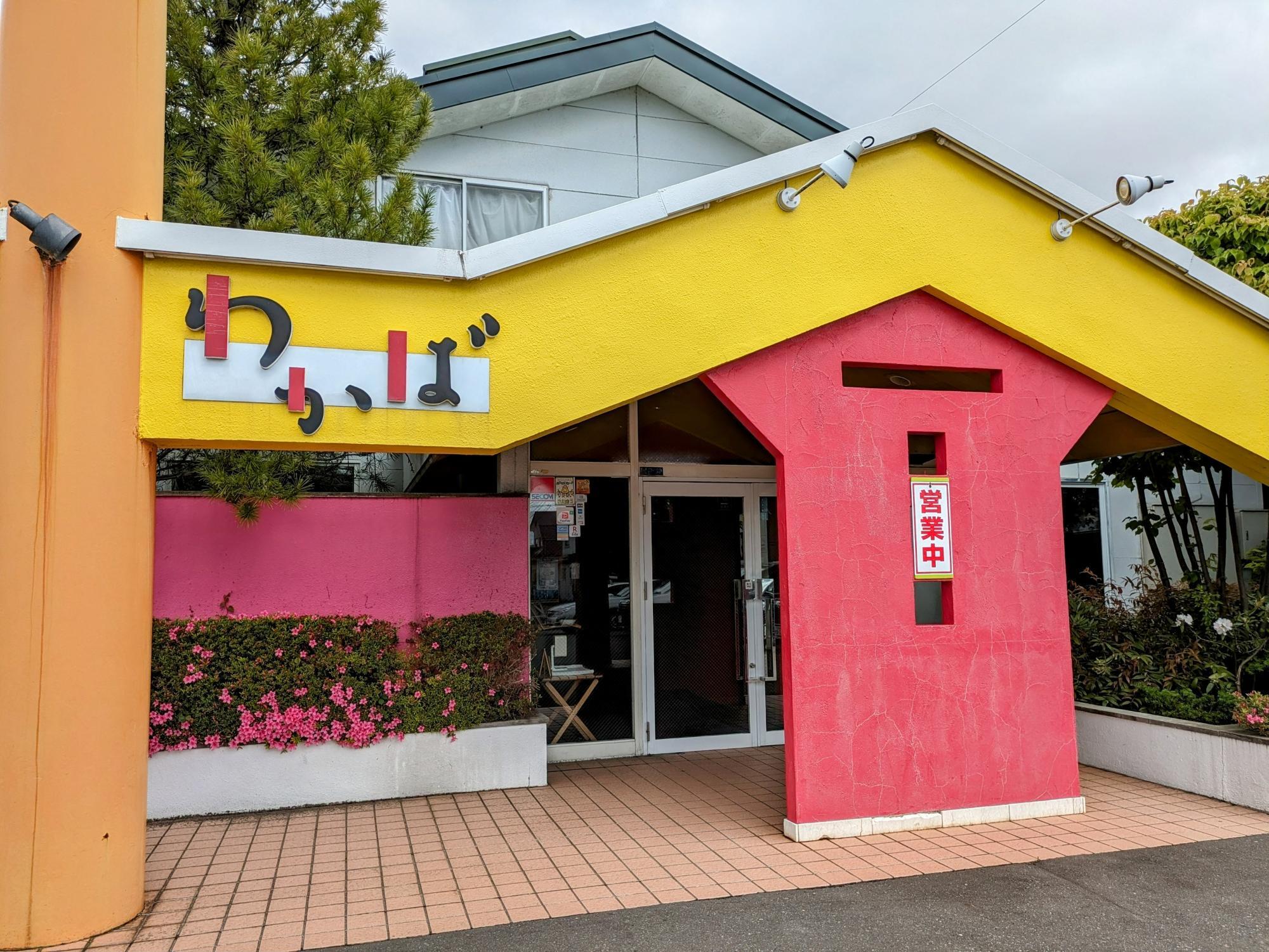 可愛い色合いの外観