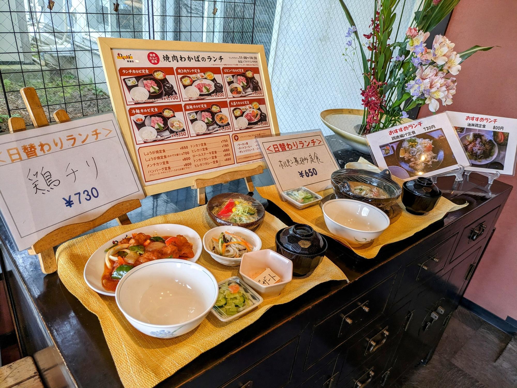 ランチメニューのサンプル