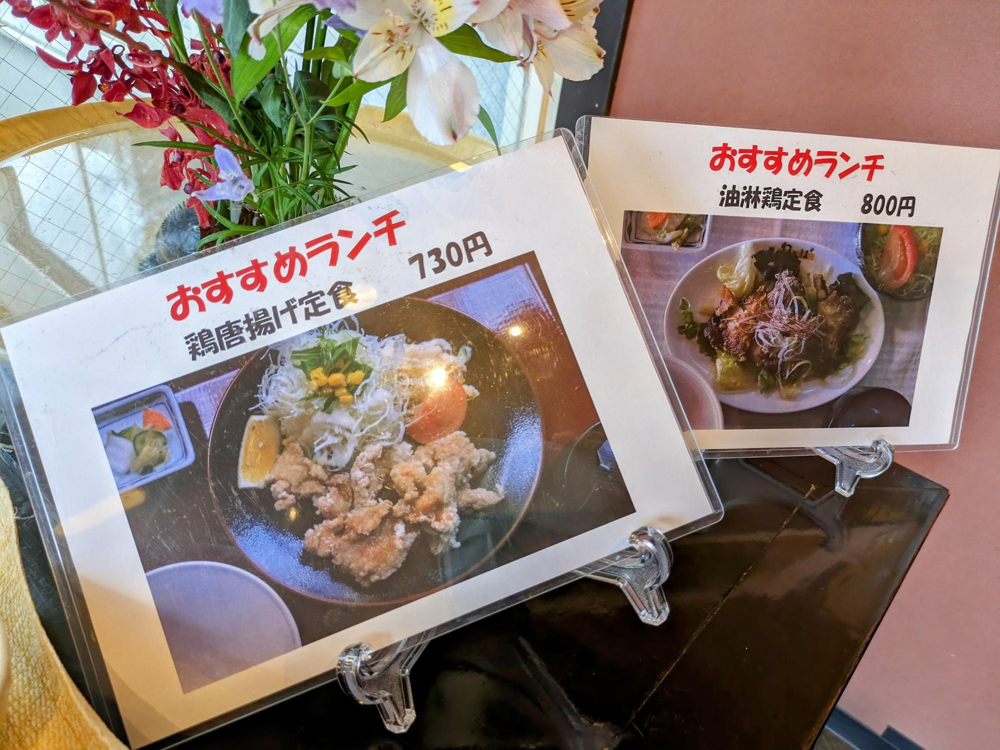 おすすめランチもあります
