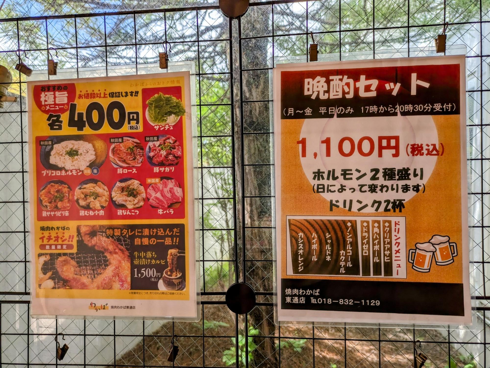 晩酌セットもあります