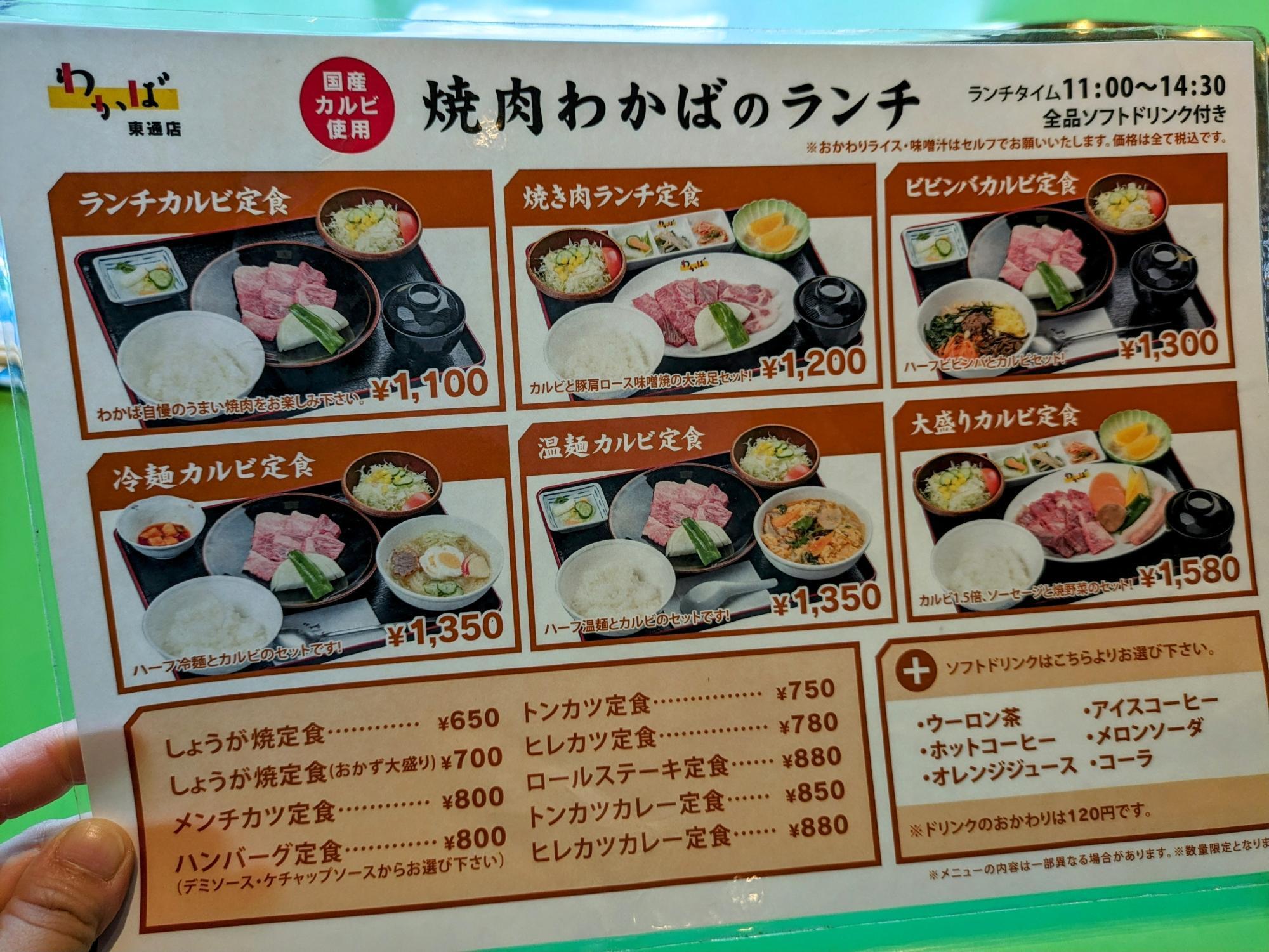 嬉しいセットメニュー