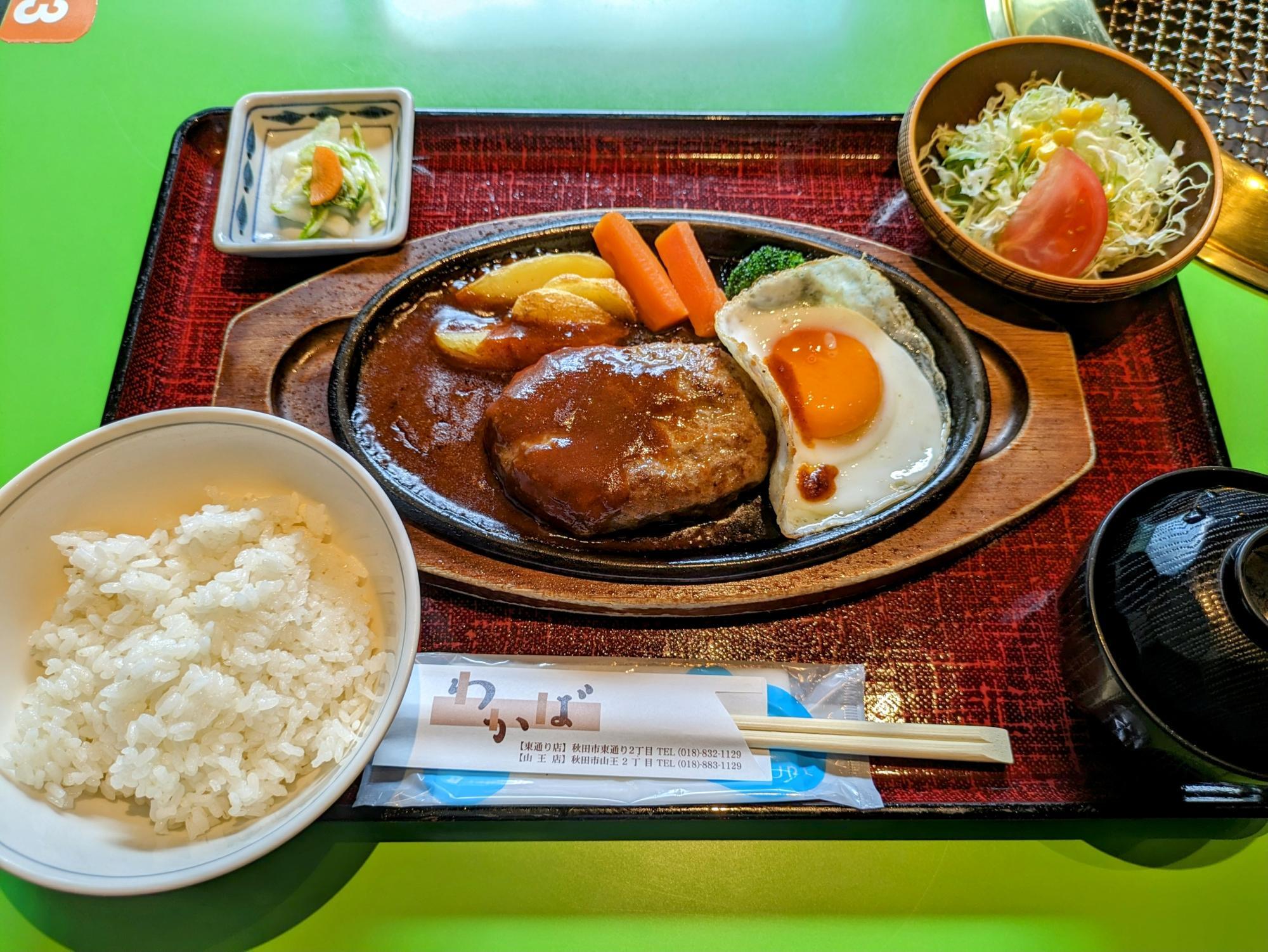 ハンバーグ定食です